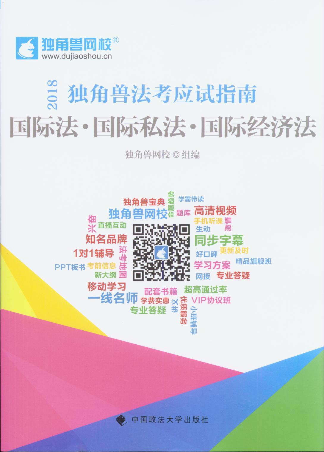 2018�ꪚ(d��)�ǫF������(y��ng)ԇָ��.��(gu��)�H��·��(gu��)�H˽��·��(gu��)�H��(j��ng)��(j��)��