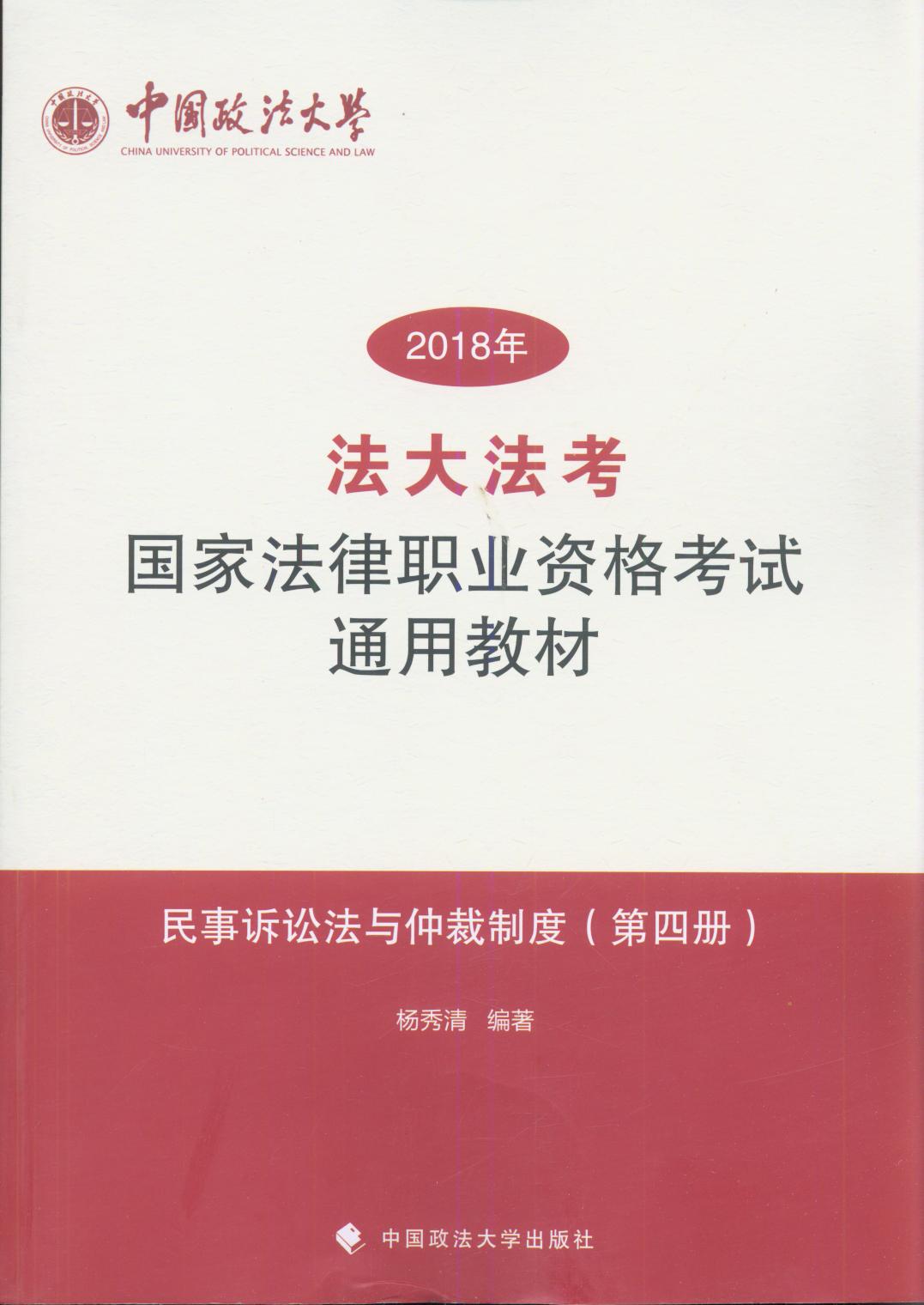 �����󷨿���2018����ҷ����I�Y��ԇͨ�ý̲�(���ă�)