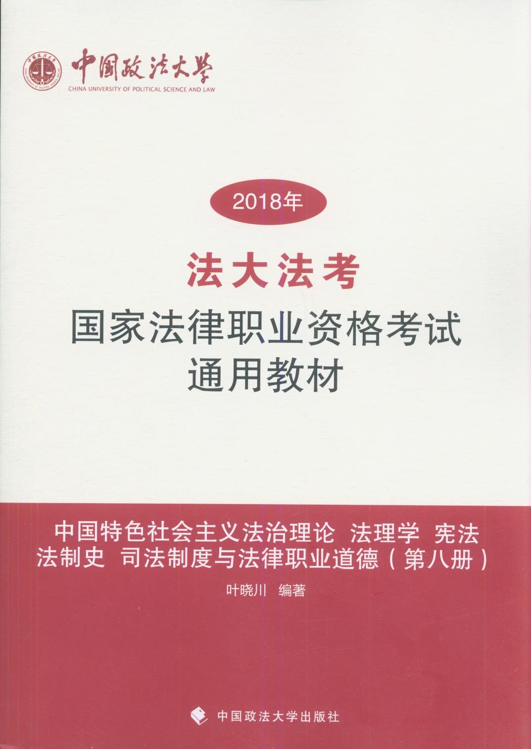 �����󷨿���2018����ҷ����I�Y��ԇͨ�ý̲�(�ڰ˃�)