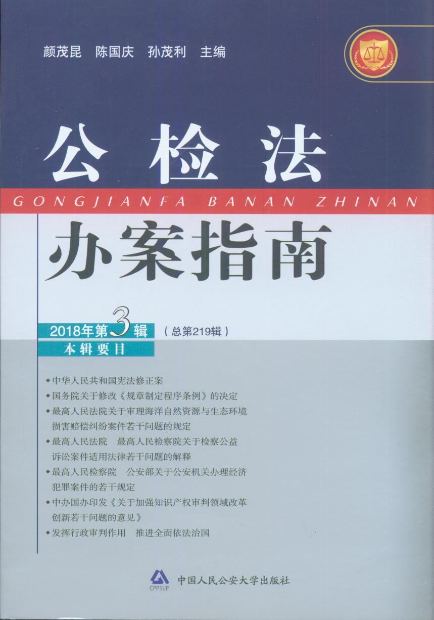 ���z���k��ָ��(2018���3݋)(����219݋)