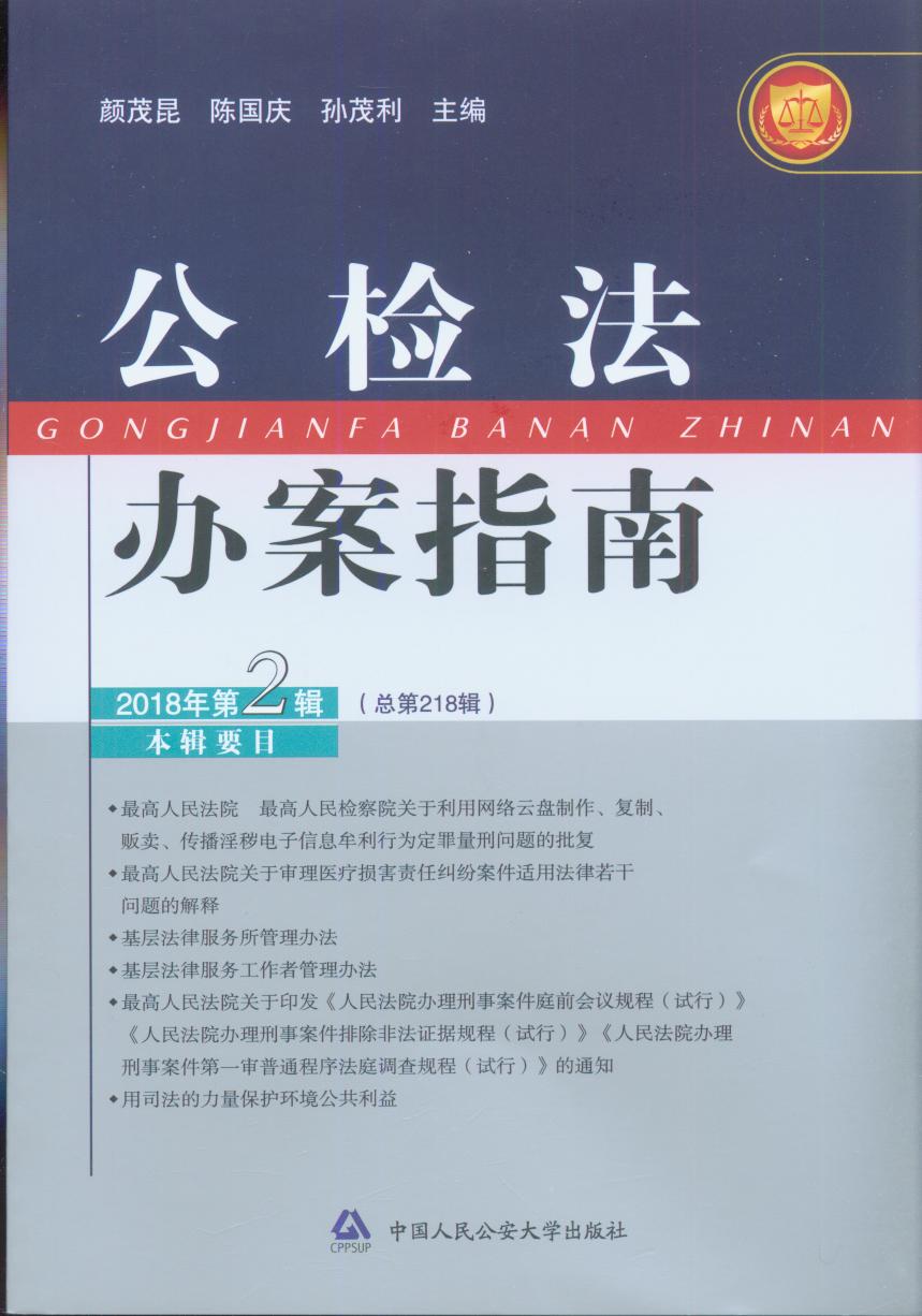 ���z���k��ָ��(2018���2݋)(����218݋)