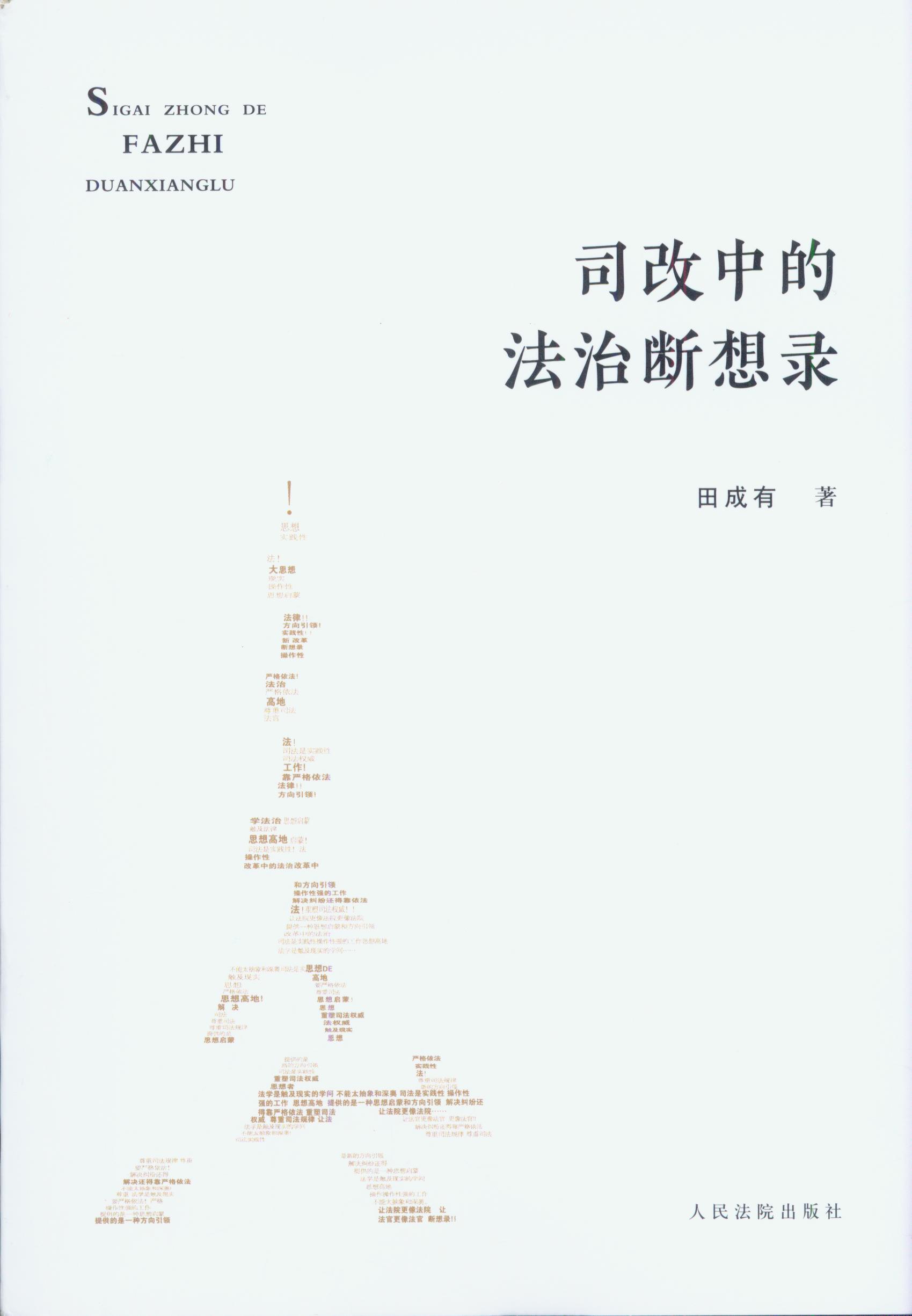 ˾���еķ��Δ����