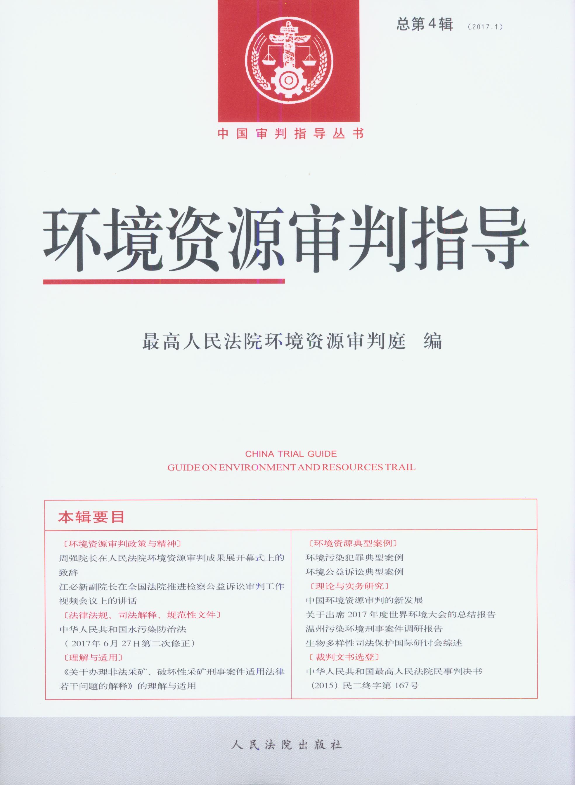 �h(hu��n)���YԴ����ָ��(d��o)(2017���1݋)(����4݋)/�Ї�����ָ��(d��o)����