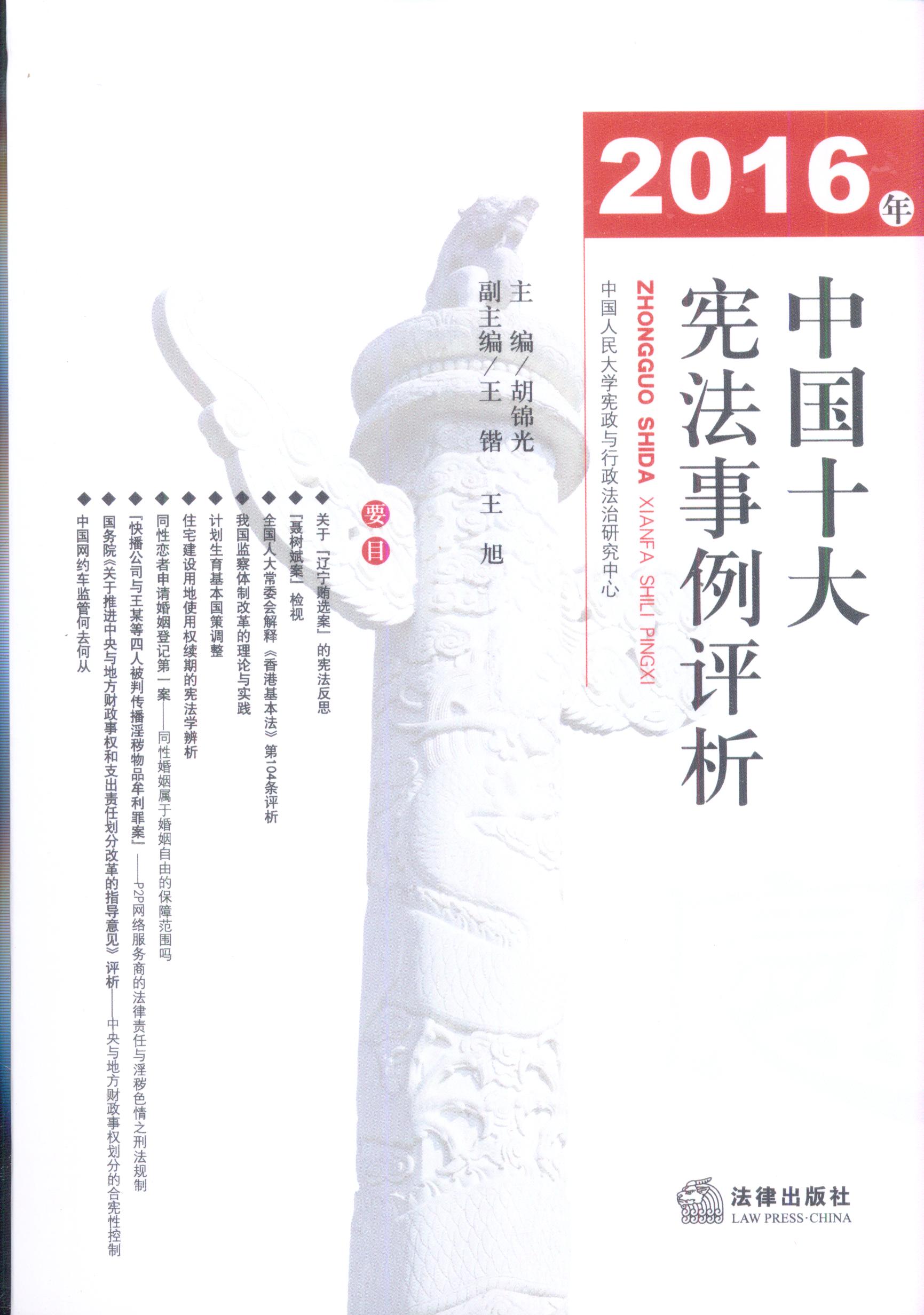 2016���Ї�ʮ�󑗷������u��