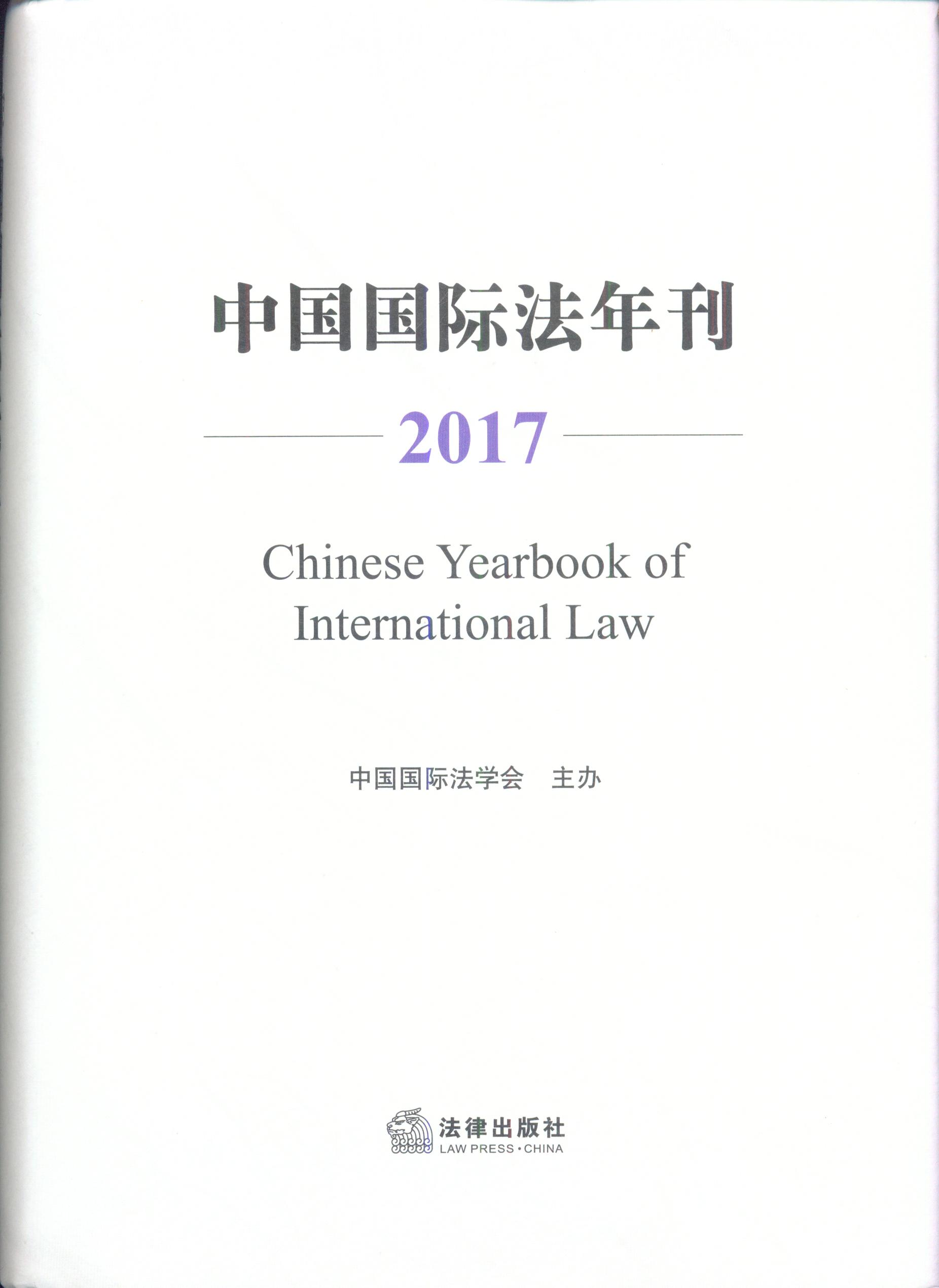 �Ї����H���꿯��2017��