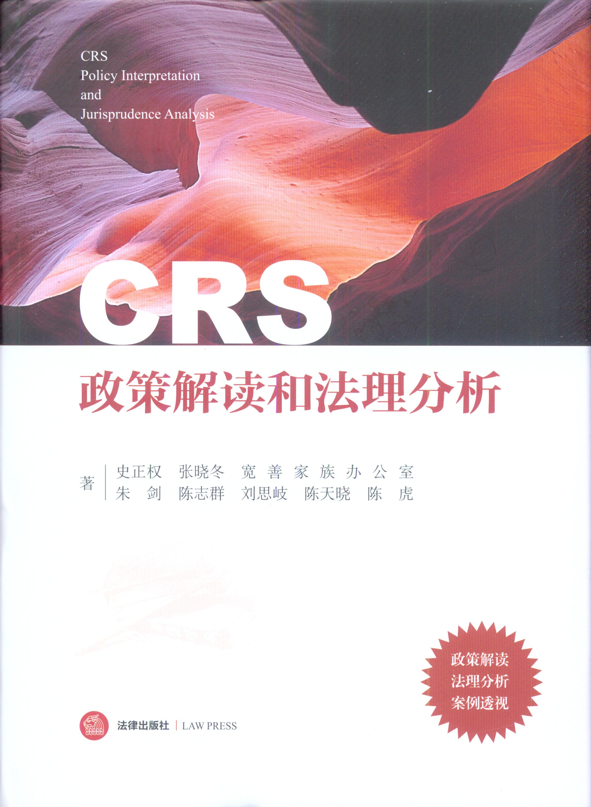 CRS���߽��x�ͷ�������