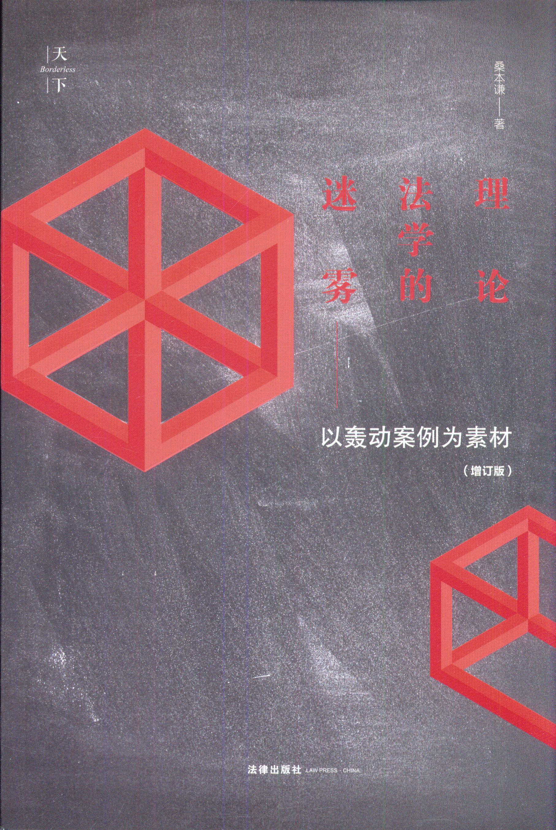 ����·��Փ���W�����F�����Z�Ӱ������زģ���ӆ�棩