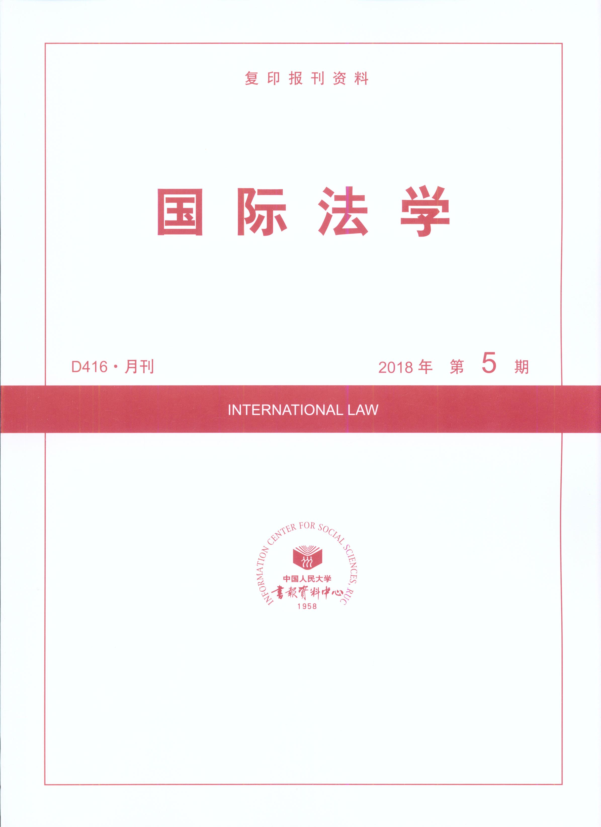 ���H���W.2018���5��(��ӡ���Y��)