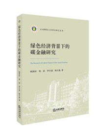 .�Gɫ���������µ�̼�����о�