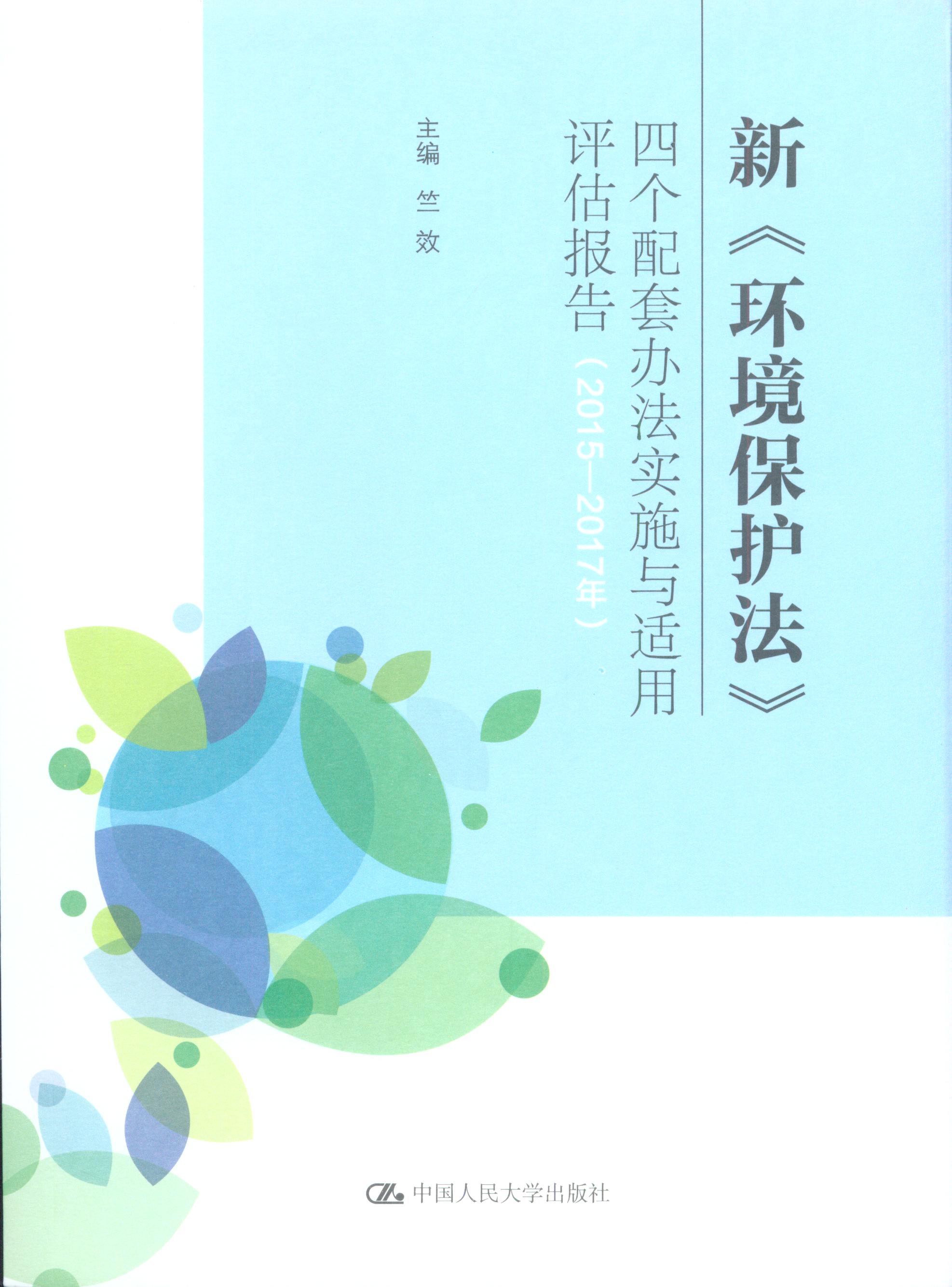 �¡��h(hu��n)�����o(h��)�����Ă������k����ʩ�c�m���u�����(2015-2017��)