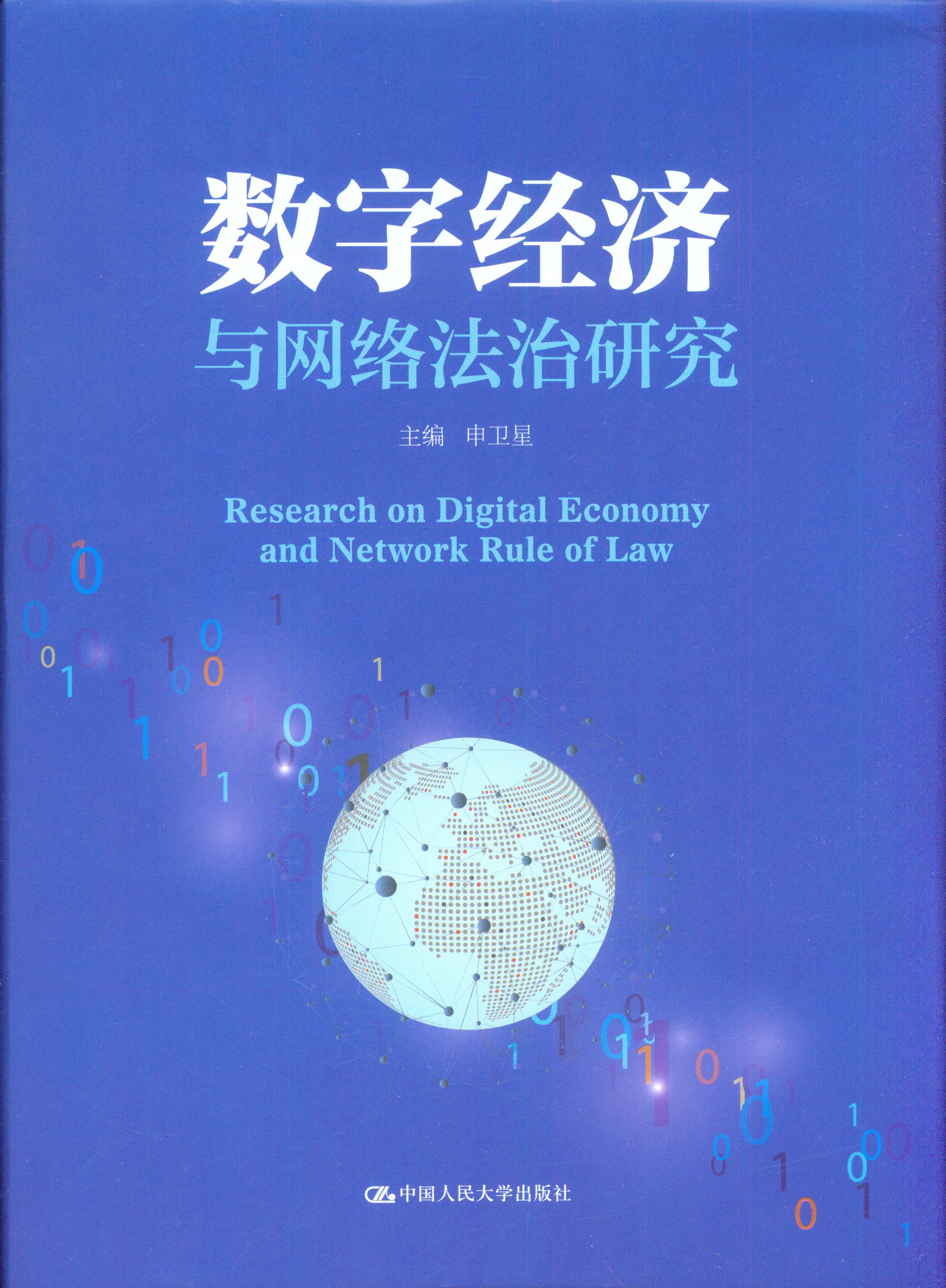 ��(sh��)�ֽ�(j��ng)��(j��)�c�W(w��ng)�j(lu��)�����о�