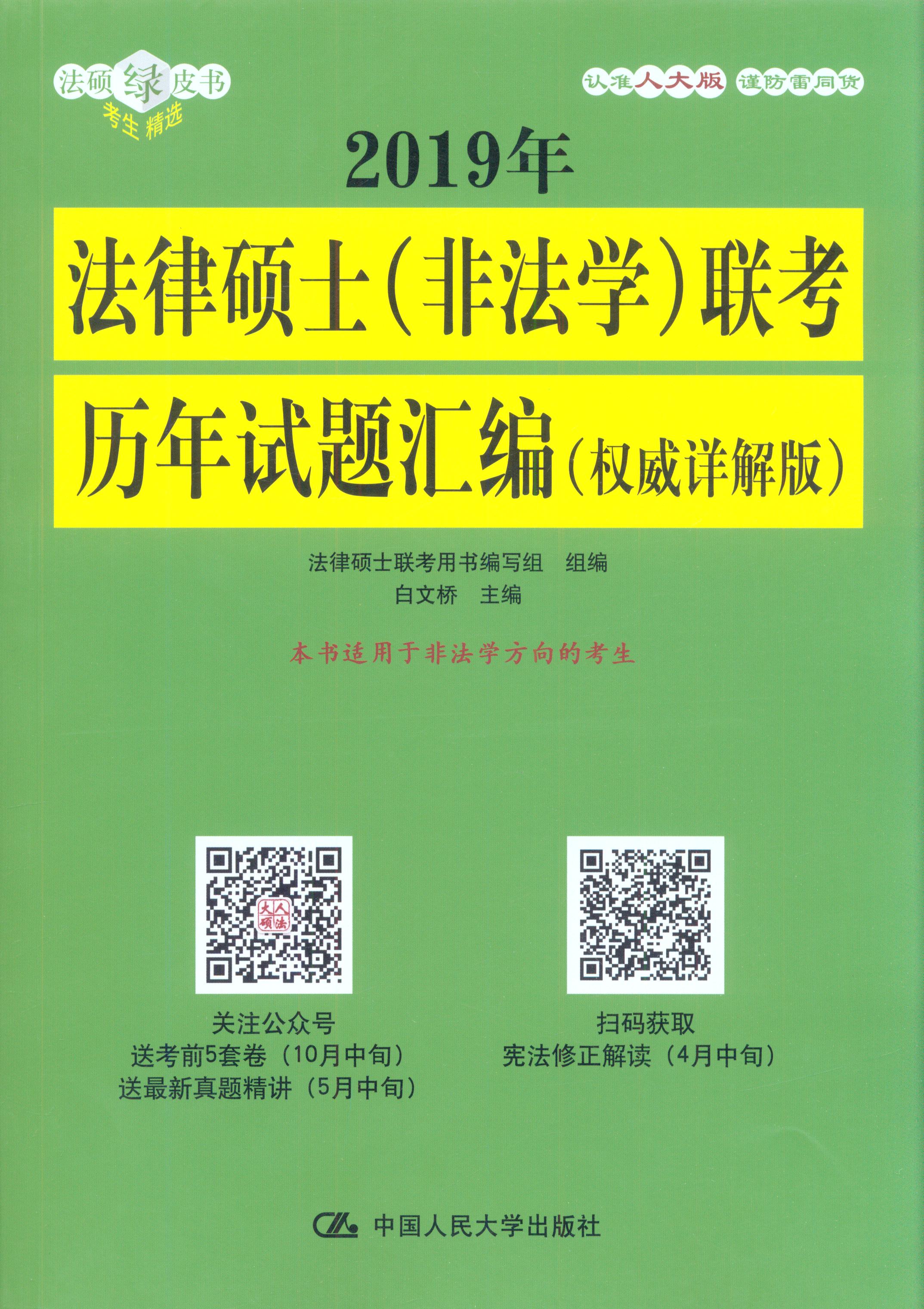 2019�귨�ɴTʿ(�Ƿ��W(xu��))(li��n)��?x��)v��ԇ�}�R��:��(qu��n)��Ԕ���