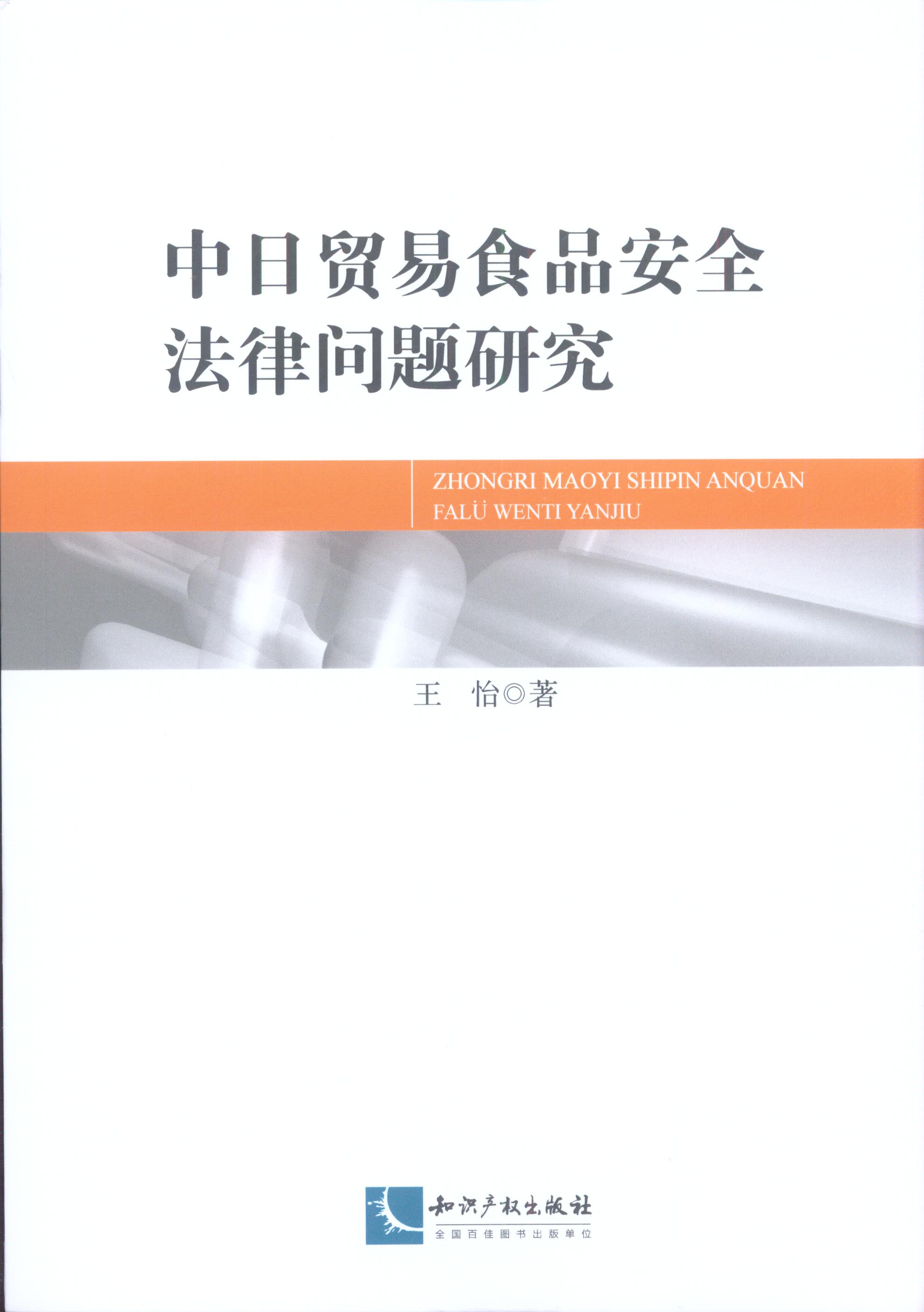 �����Q��ʳƷ��ȫ���Ɇ��}�о�