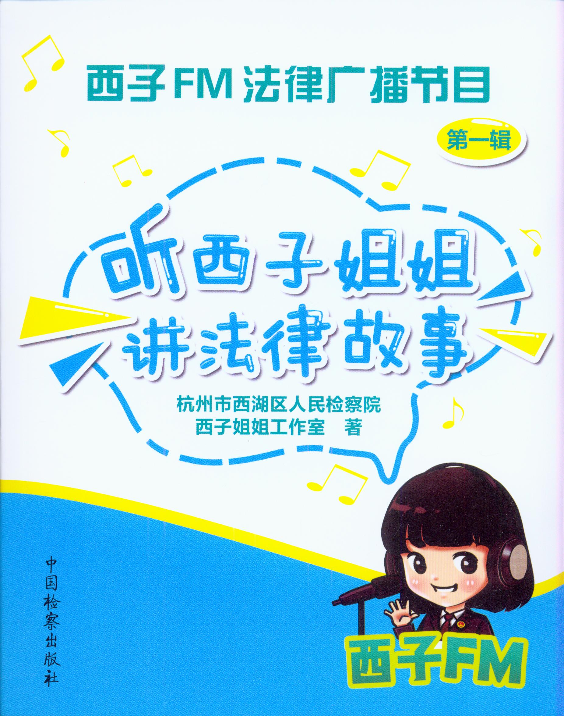 ����FM���ɏV����(ji��)Ŀ�� ���ӽ���v���ɹ���(��һ݋)(����P)