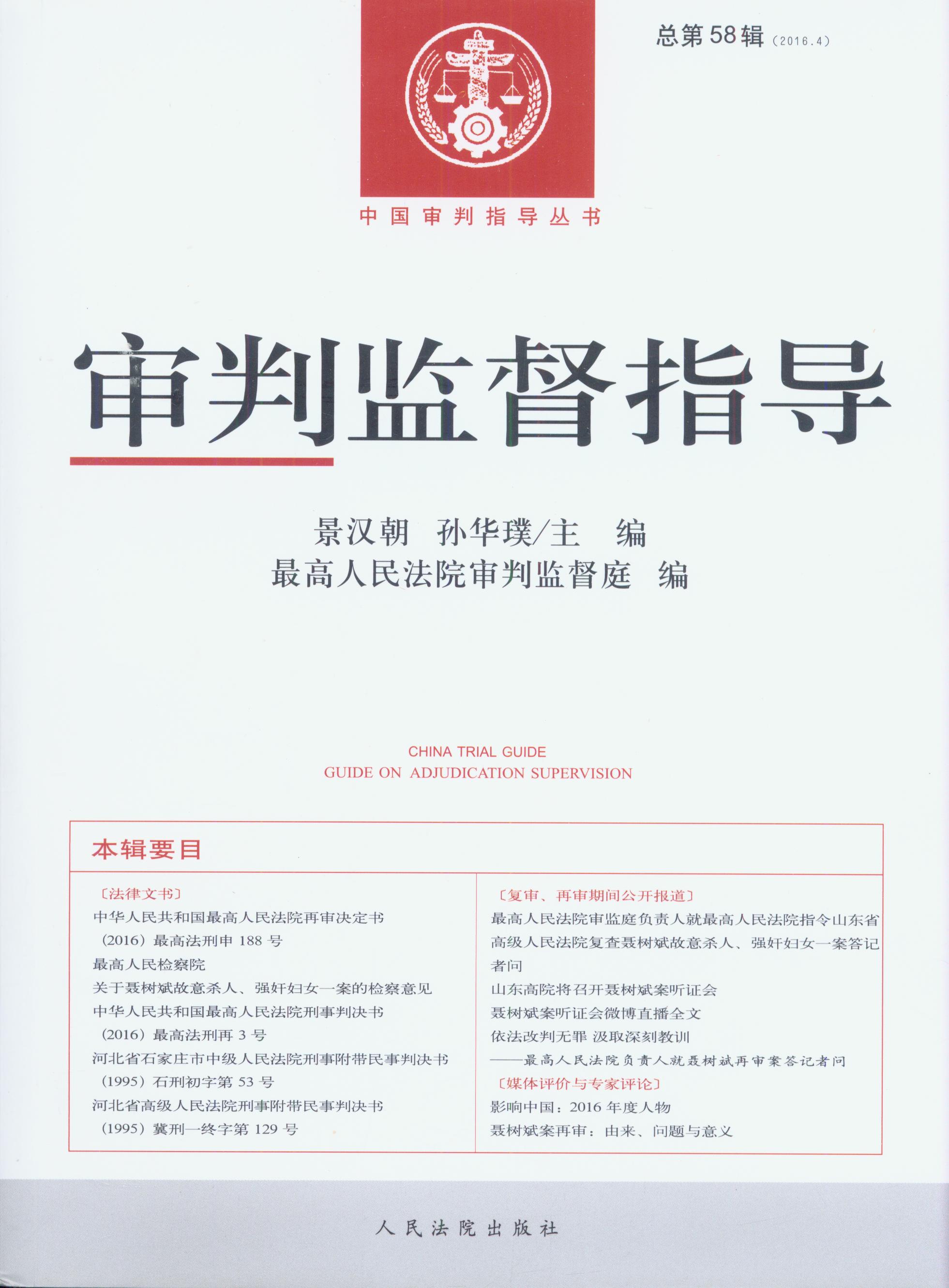 ���бO(ji��n)��ָ��(d��o)(2016���4݋)(����58݋)/�Ї�����ָ��(d��o)����