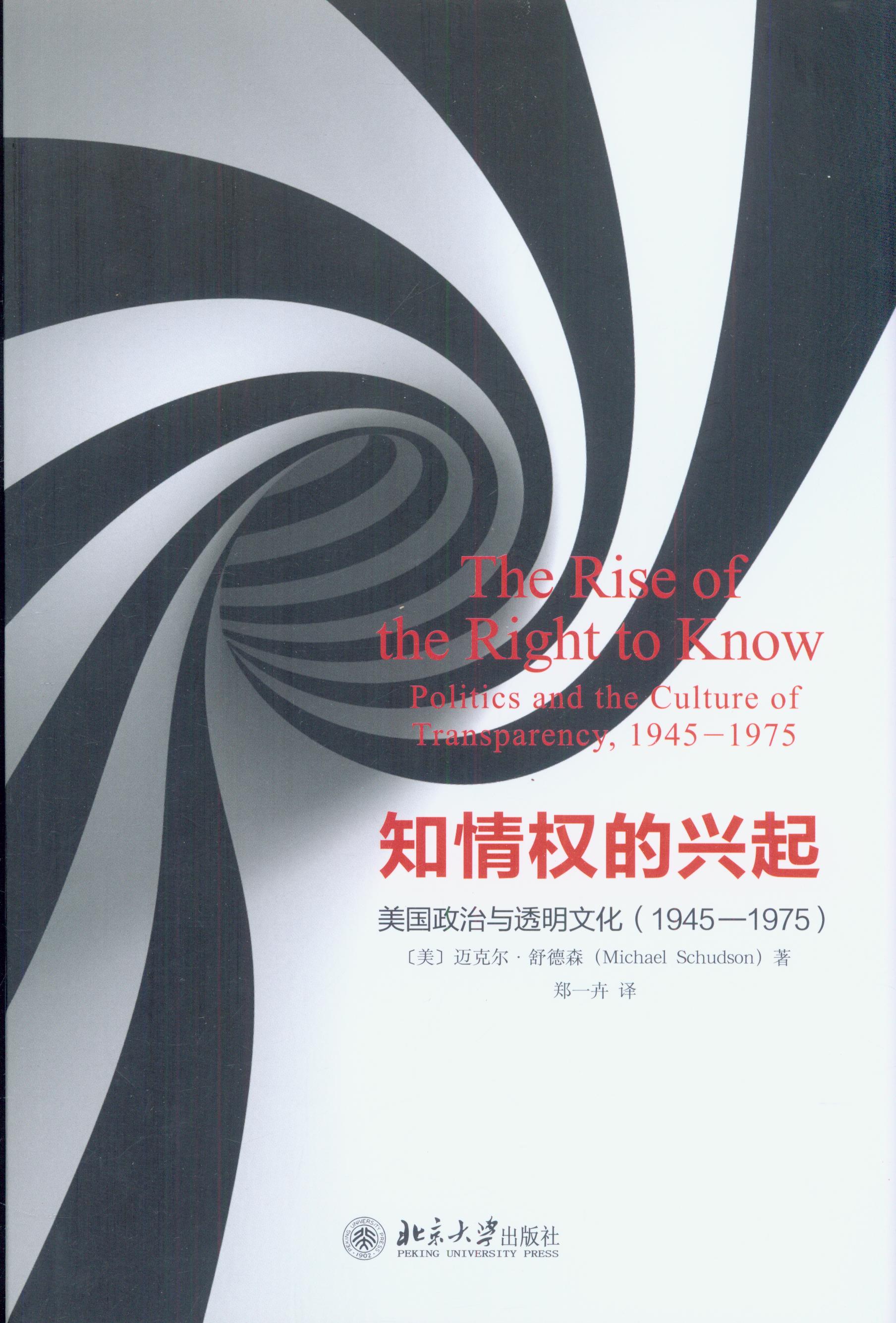 ֪���(qu��n)���d��:����(gu��)�����c͸���Ļ�(1945��1975)