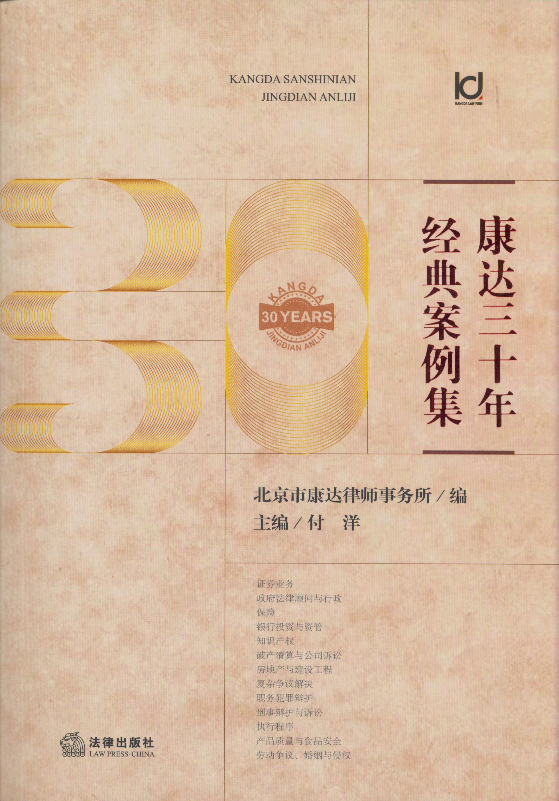 ���_��ʮ�꽛�䰸����