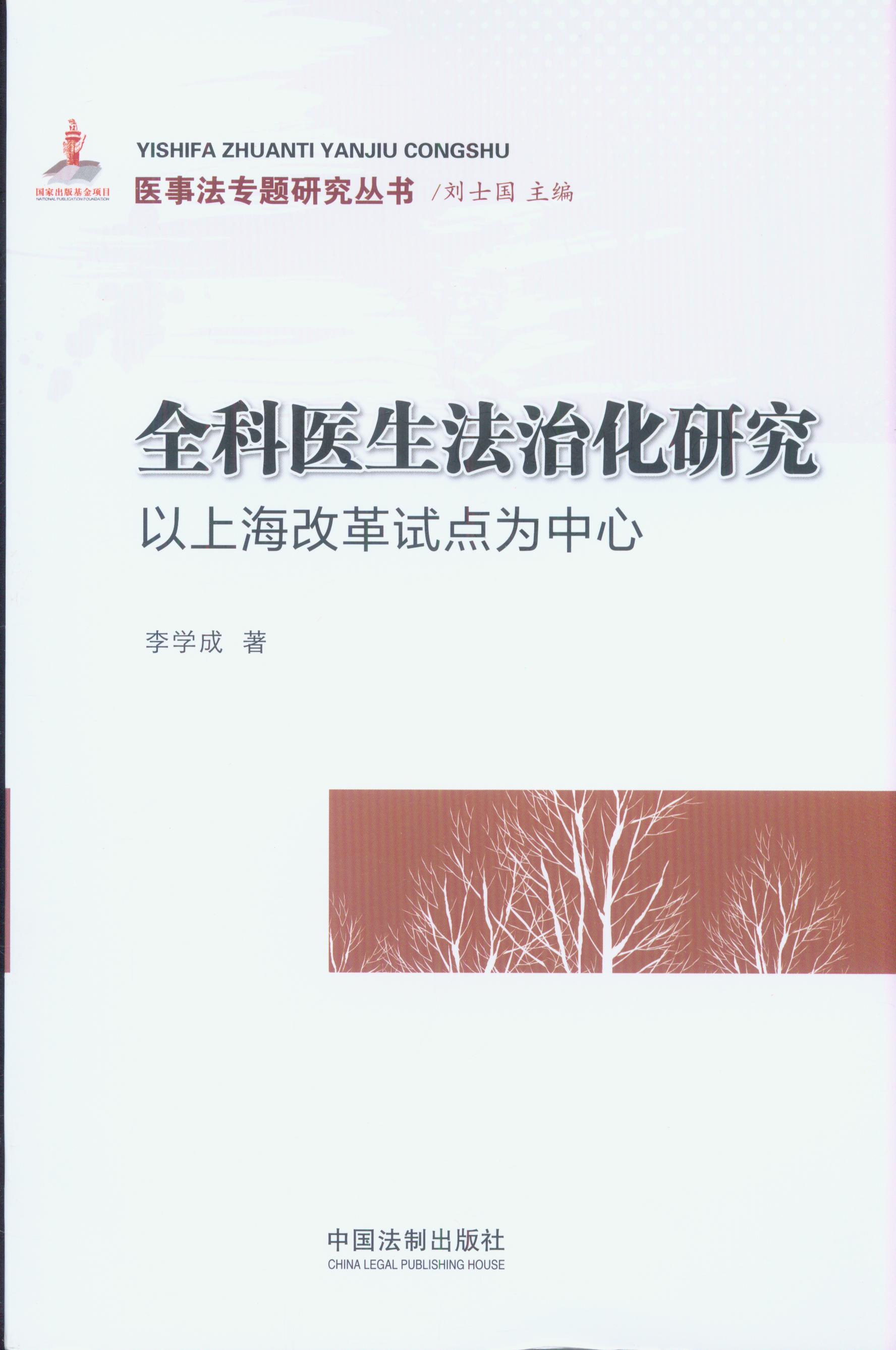 ȫ���t�����λ��о�:���Ϻ��ĸ�ԇ�c������