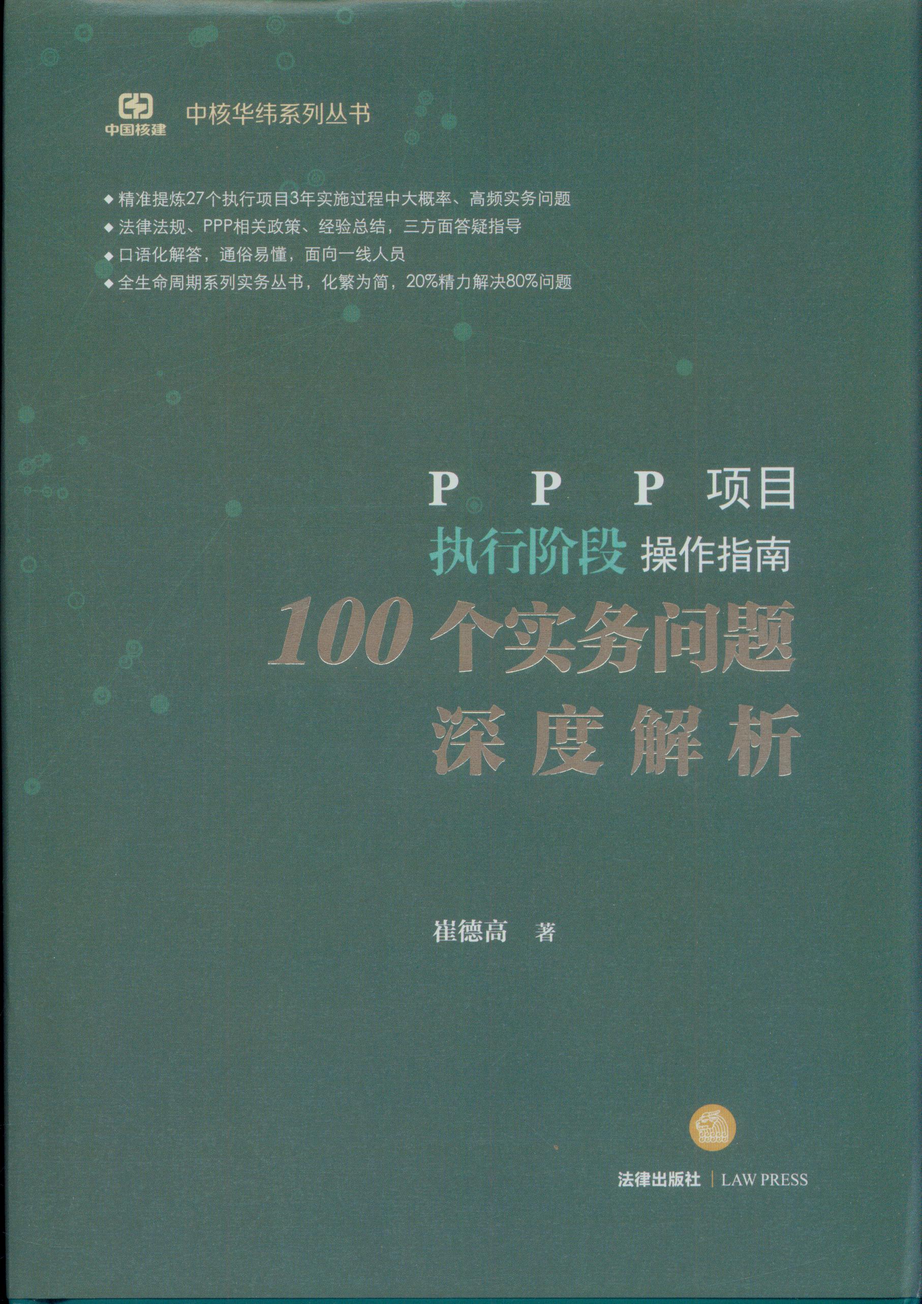 PPP�Ŀ��(zh��)���A�β���ָ��:100������(w��)���}��Ƚ���