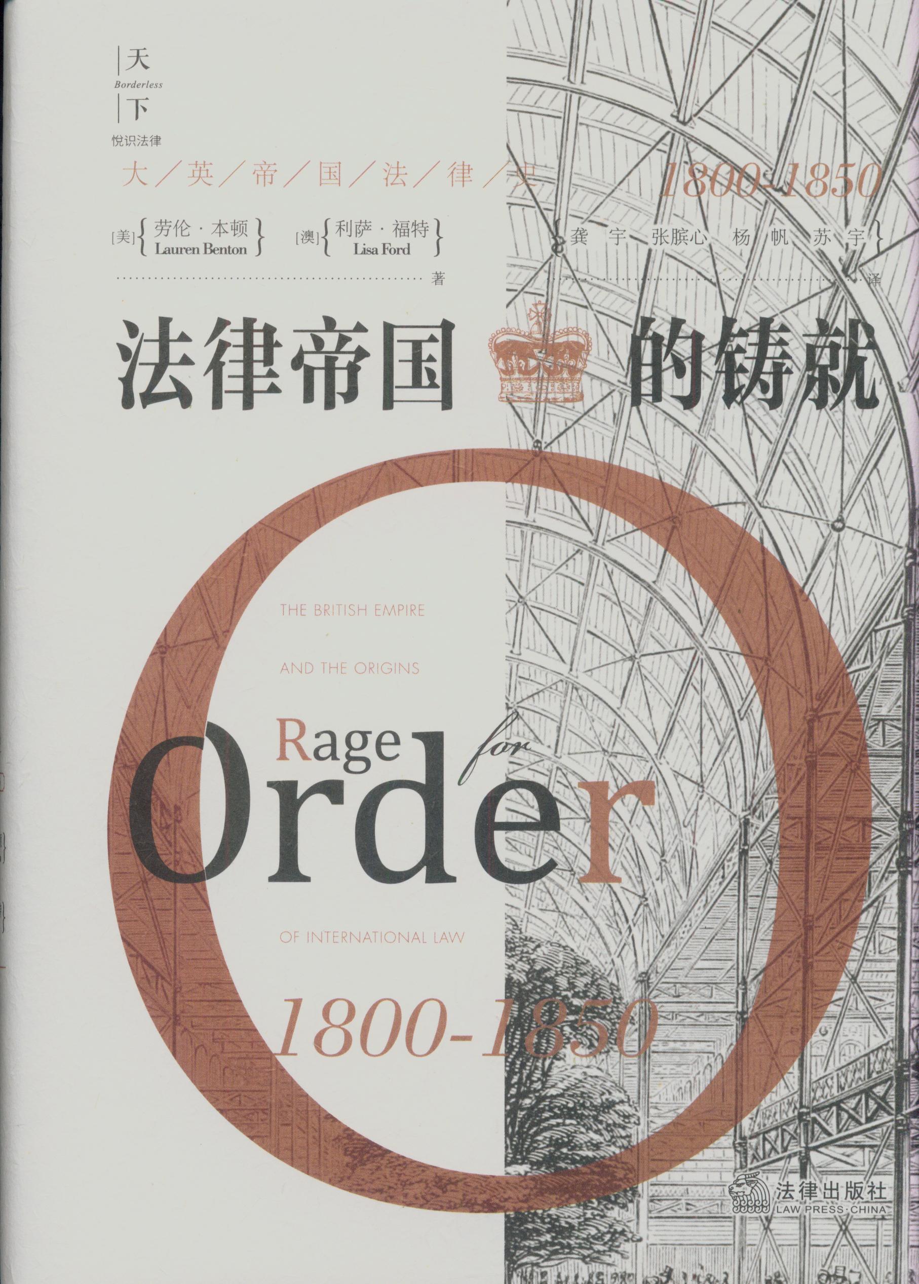 ����·���ɵۇ����T��:��Ӣ�ۇ�����ʷ(1800-1850)