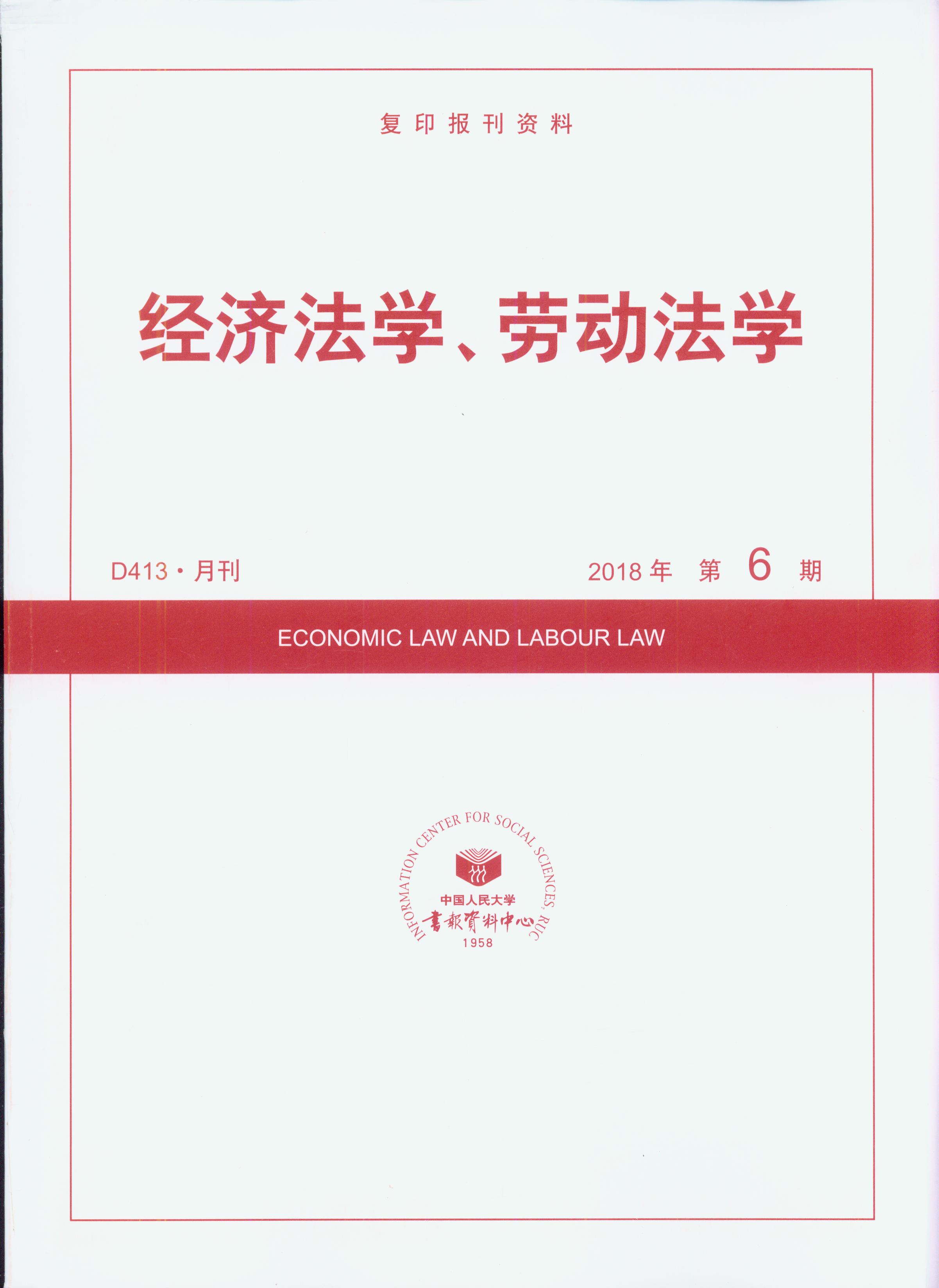 ��(j��ng)��(j��)���W(xu��)���ڄ�(d��ng)���W(xu��).2018���6��(��(f��)ӡ��(b��o)���Y��)