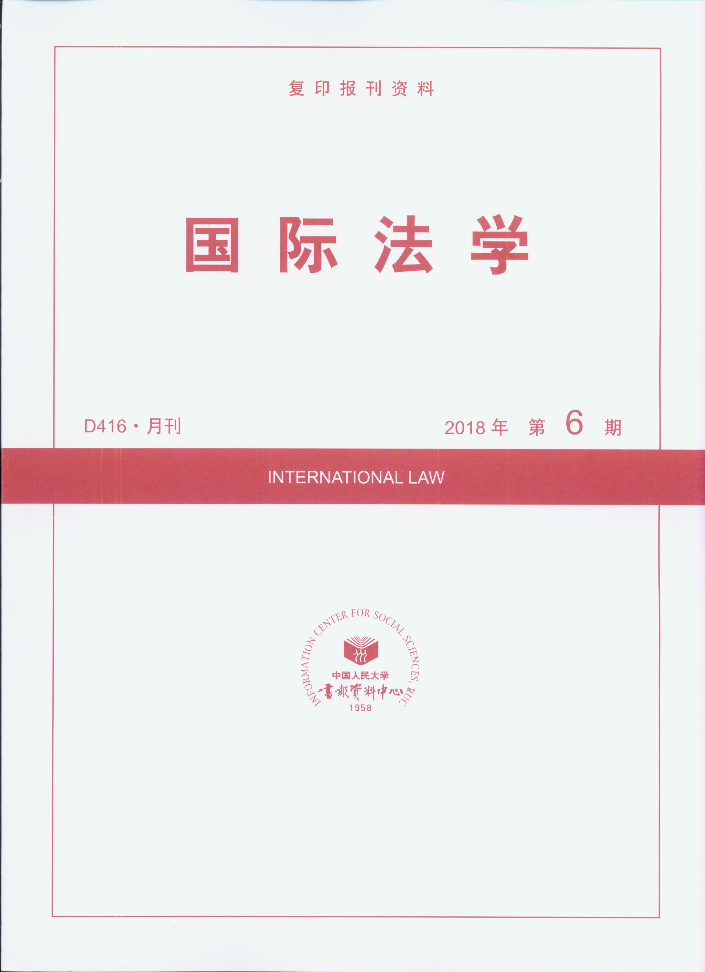 ���H���W.2018���6��(��ӡ���Y��)