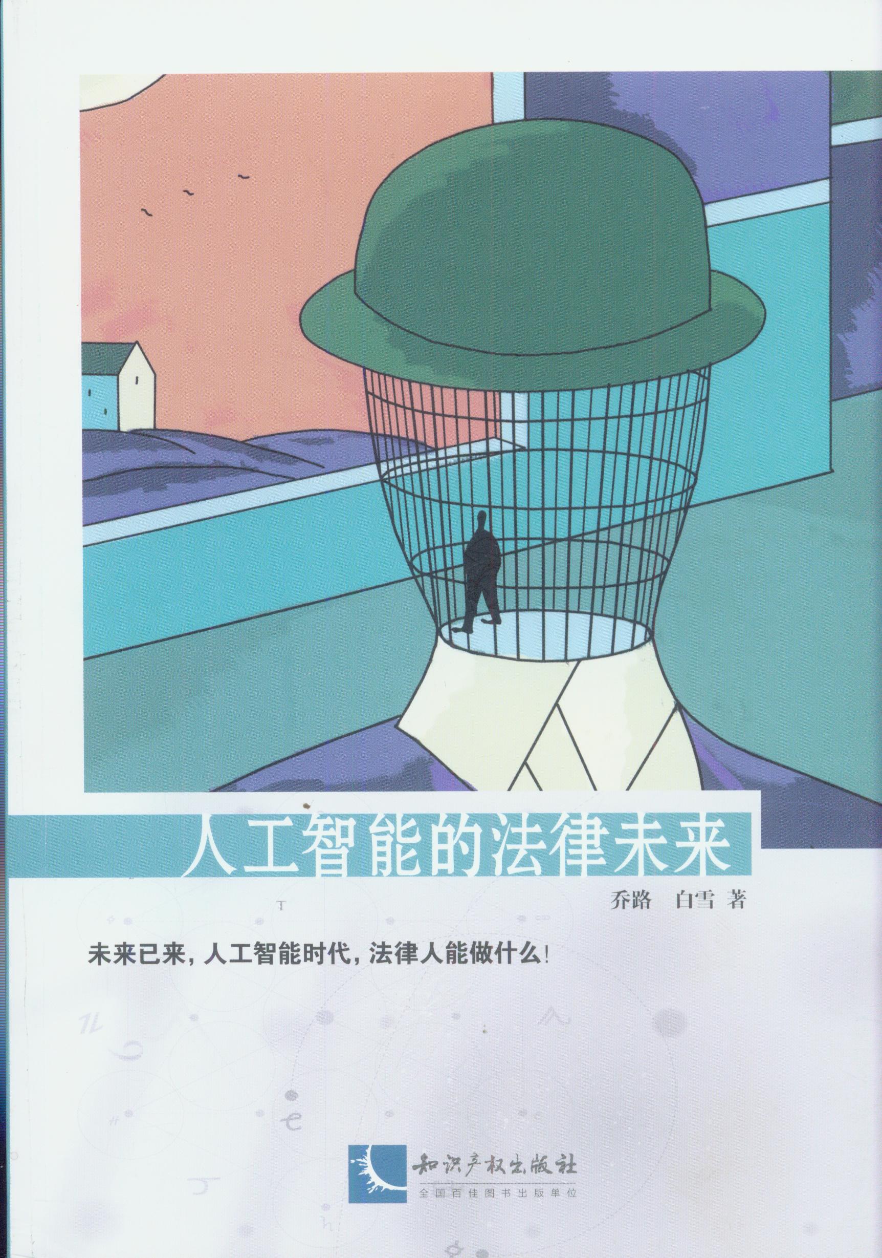 �˹����ܵķ���δ��