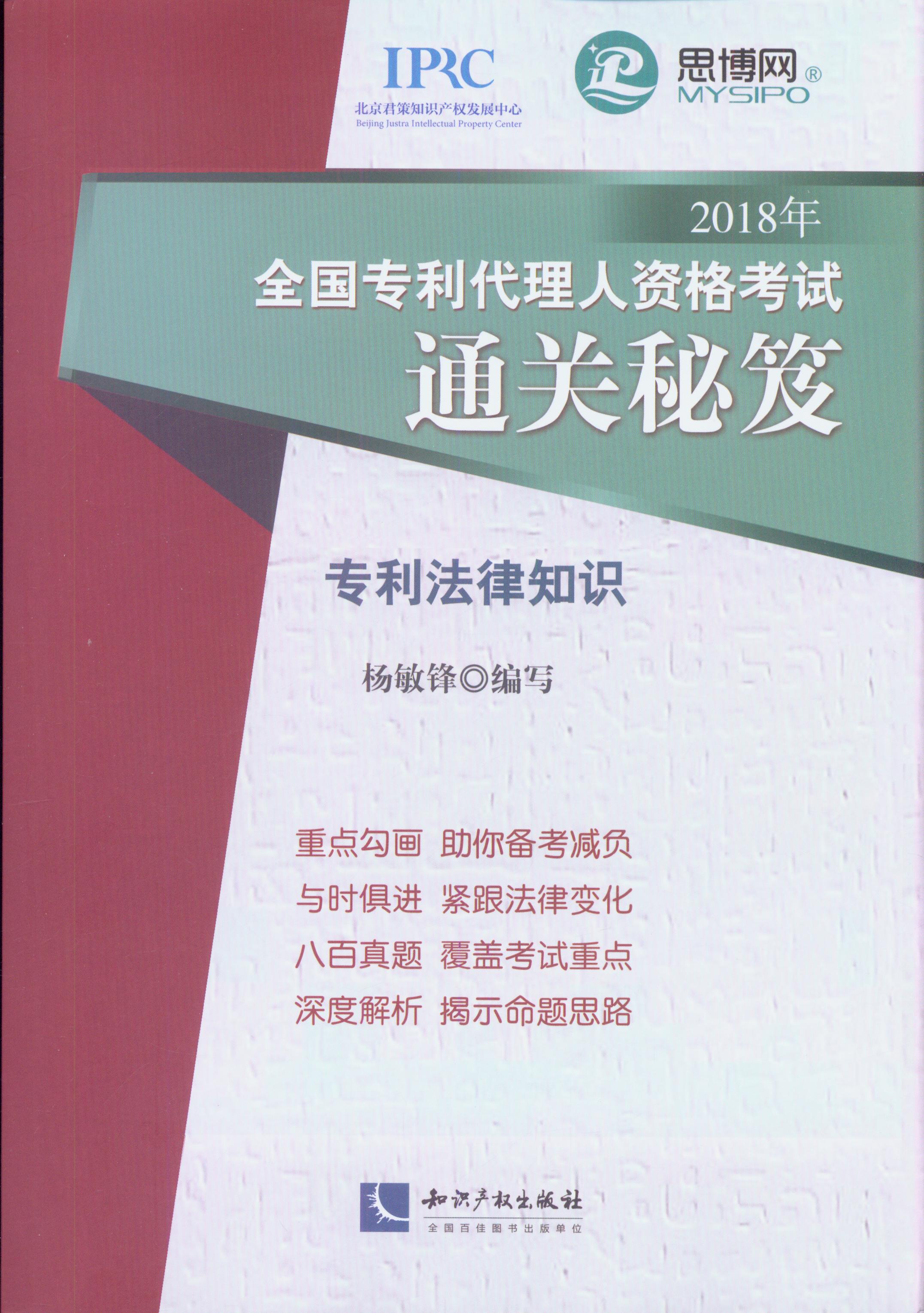 2018��ȫ��(gu��)��(zhu��n)���������Y��ԇͨ�P(gu��n)����.��(zhu��n)������֪�R(sh��)