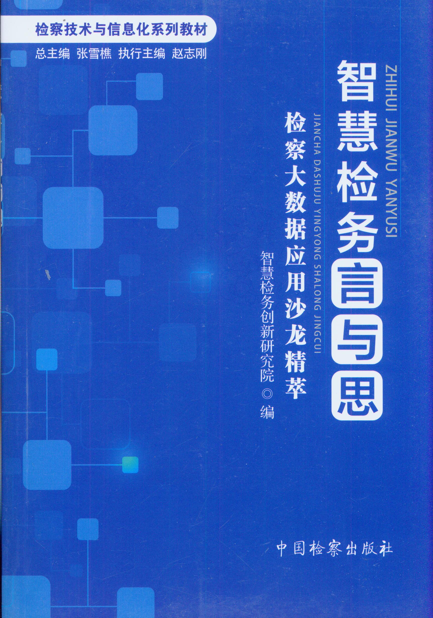 �ǻۙz�����c˼:�z���(sh��)��(j��)����ɳ������