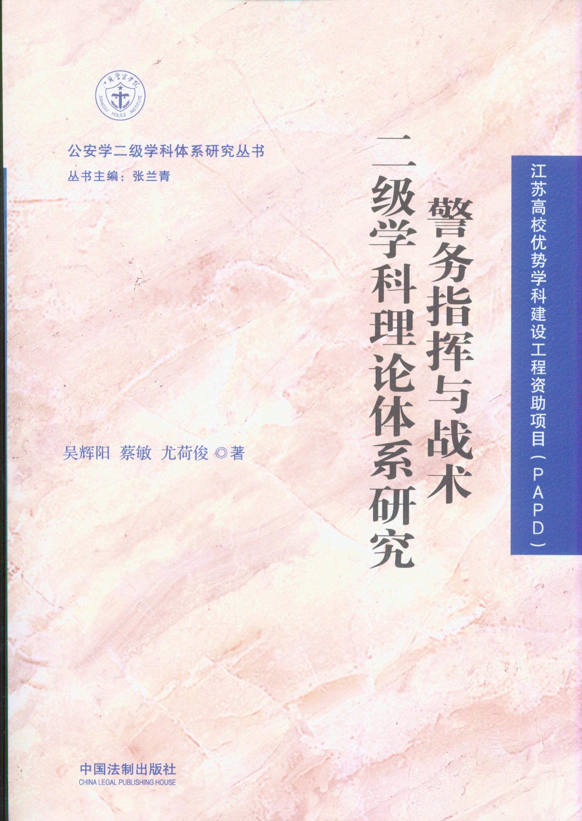 ����ָ�]�c���g�����W����Փ�wϵ�о�