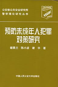 �A��δ�����˷�����о�(���W��Փ�о�����)