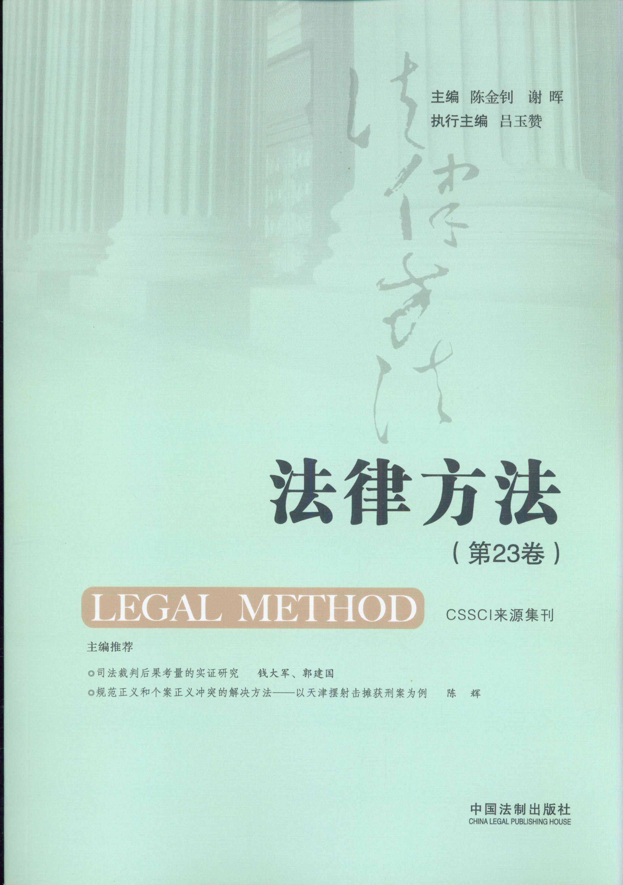 ���ɷ���(��23��)