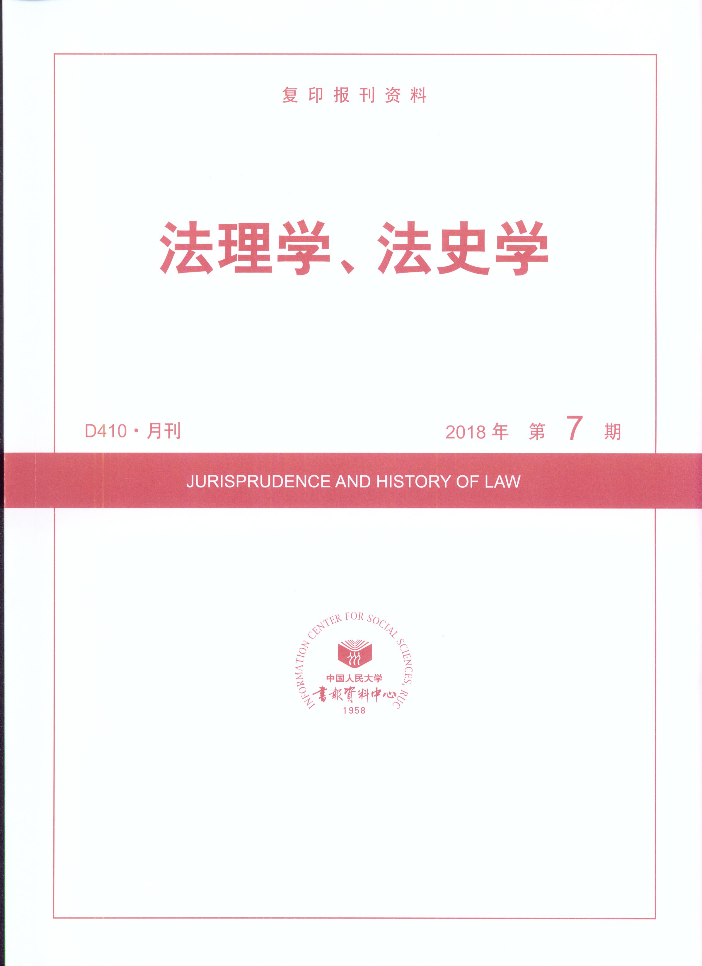 ����W����ʷ�W.(2018���7��)(��ӡ���Y��)