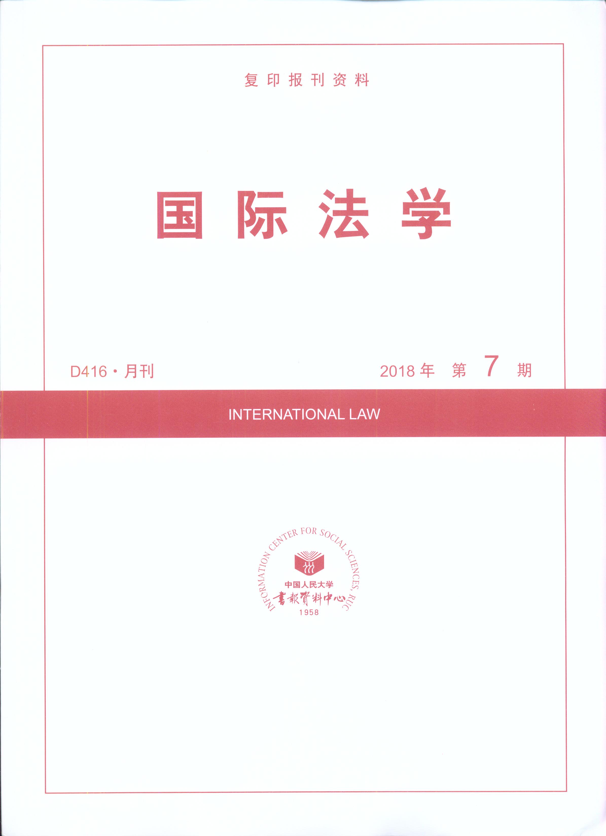 ���H���W.2018���7��(��ӡ���Y��)