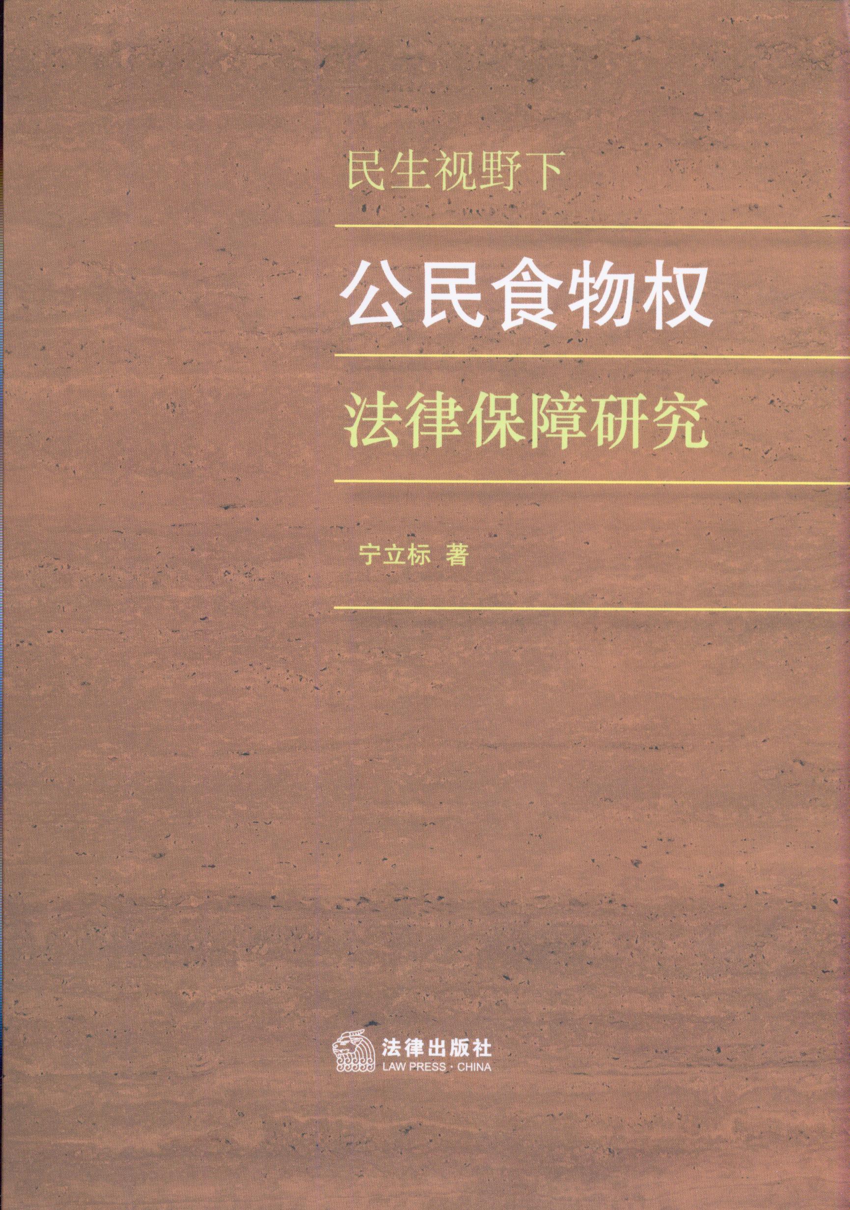 ����ҕҰ�¹���ʳ��෨�ɱ����о�