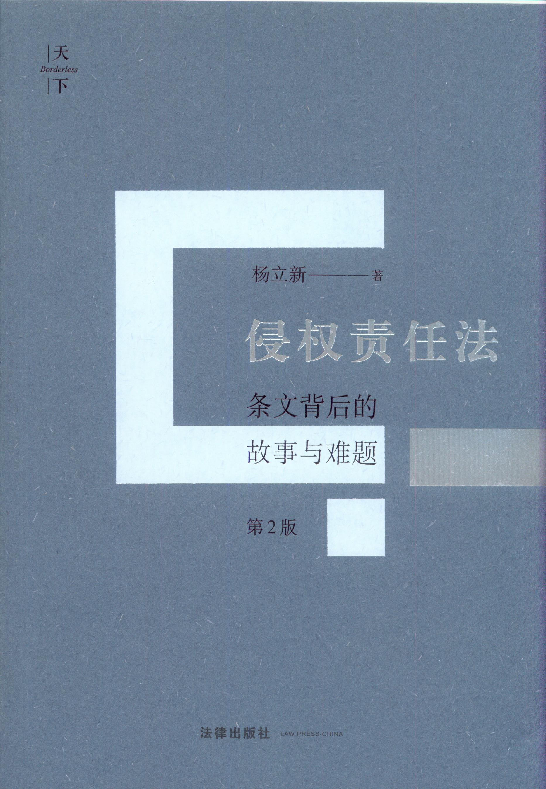 ����·�֙�؟�η����l�ı���Ĺ����c�y�}(��2��)