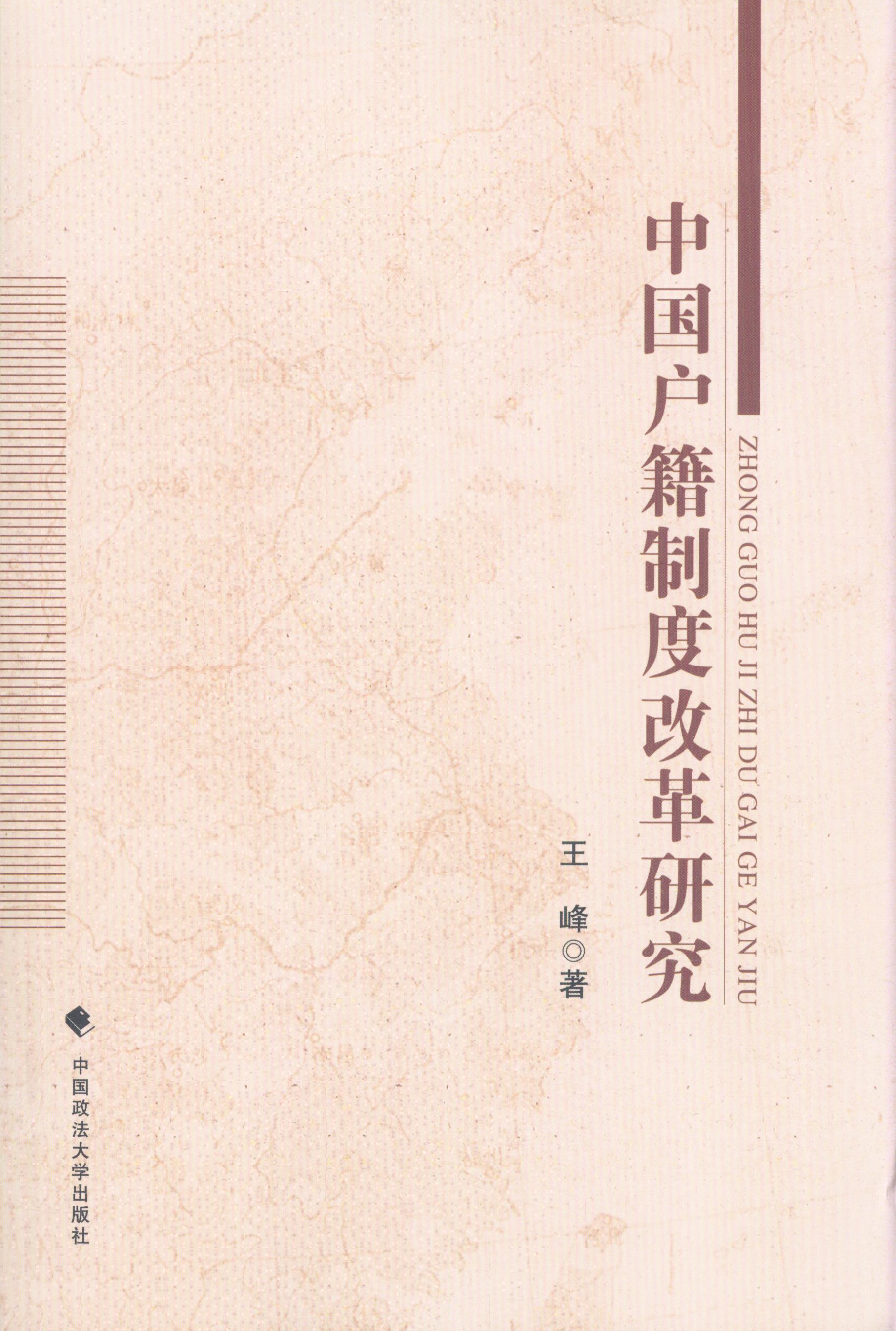 �Ї������ƶȸĸ��о�