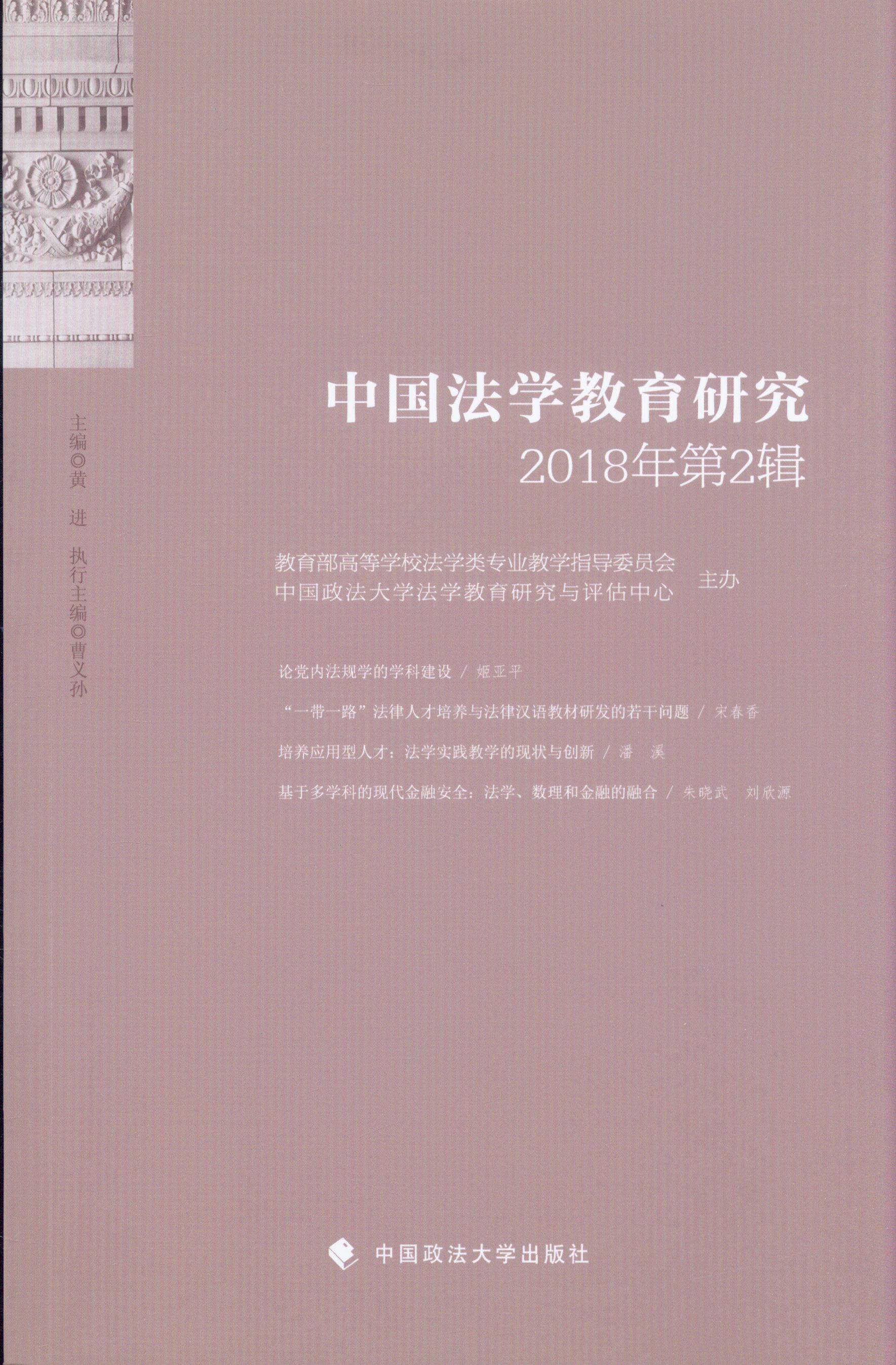 �Ї����W�����о�2018���2݋