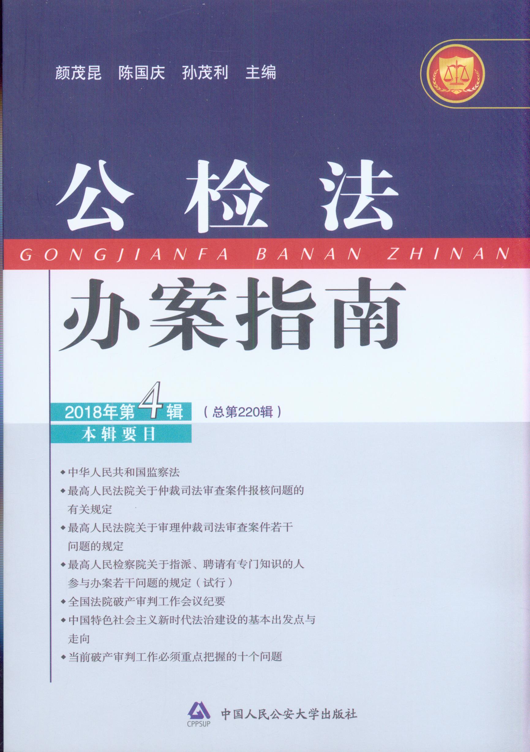 ���z���k��ָ��(2018���4݋)(����220݋)