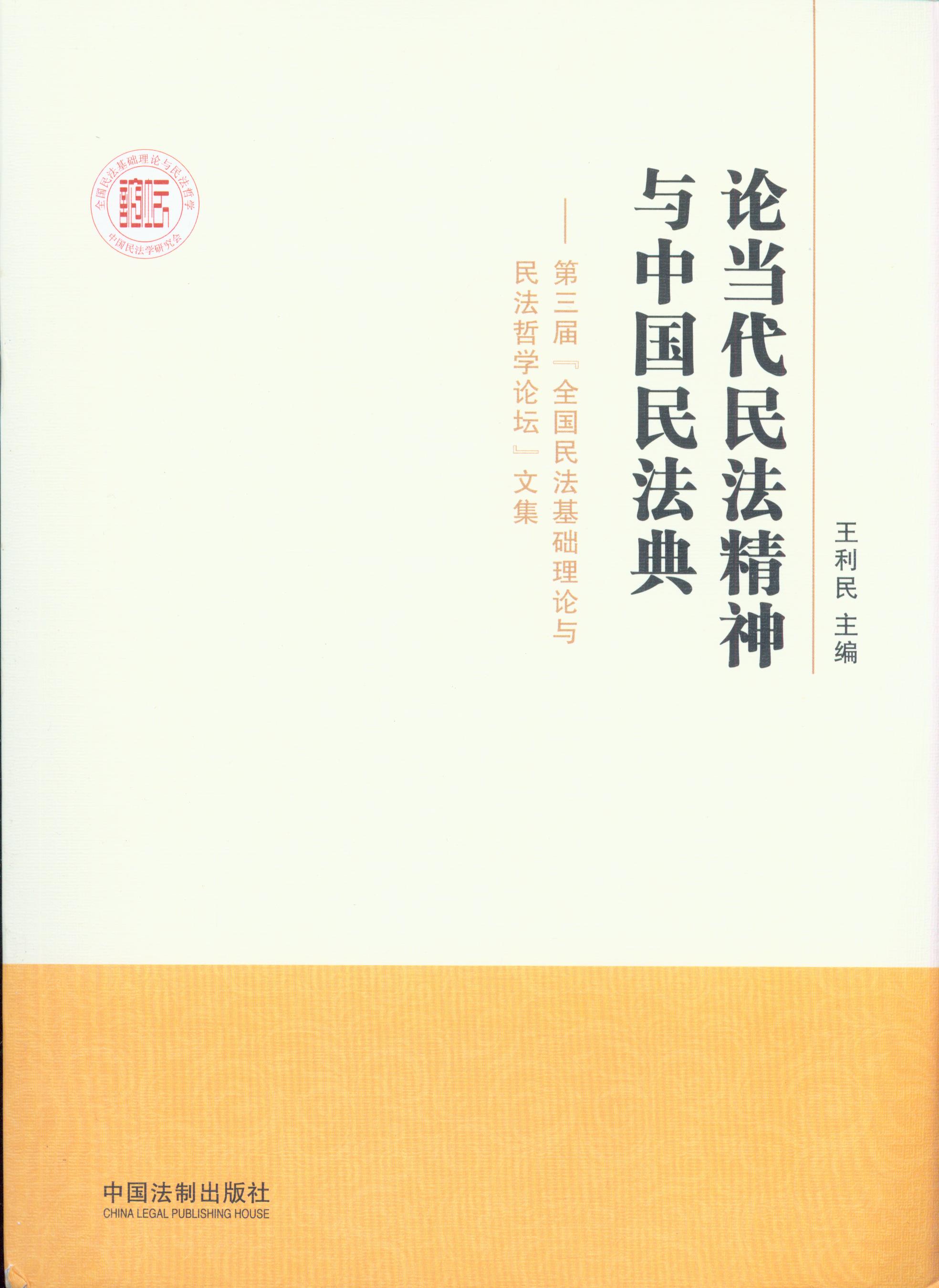 Փ�����񷨾����c�Ї��񷨵�