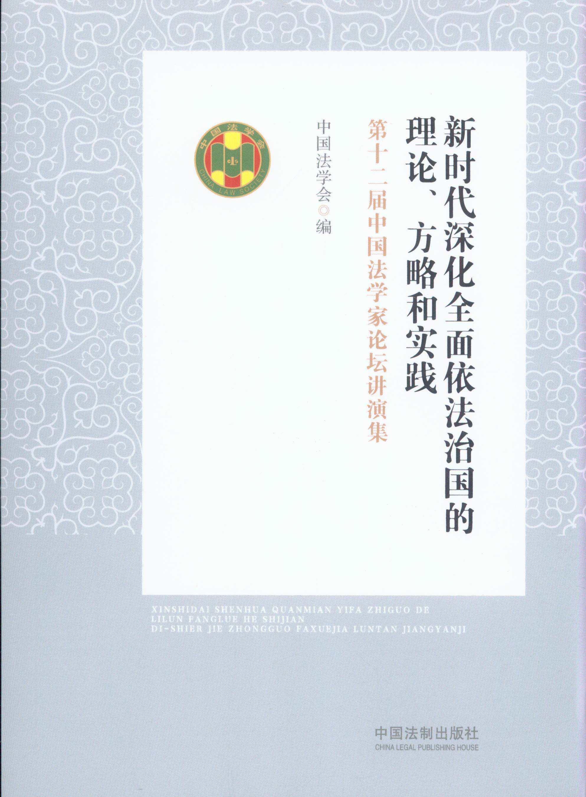 �r���ȫ�������·�����Փ�����Ժ͌��`:��ʮ�����Ї����W��Փ���v�ݼ�