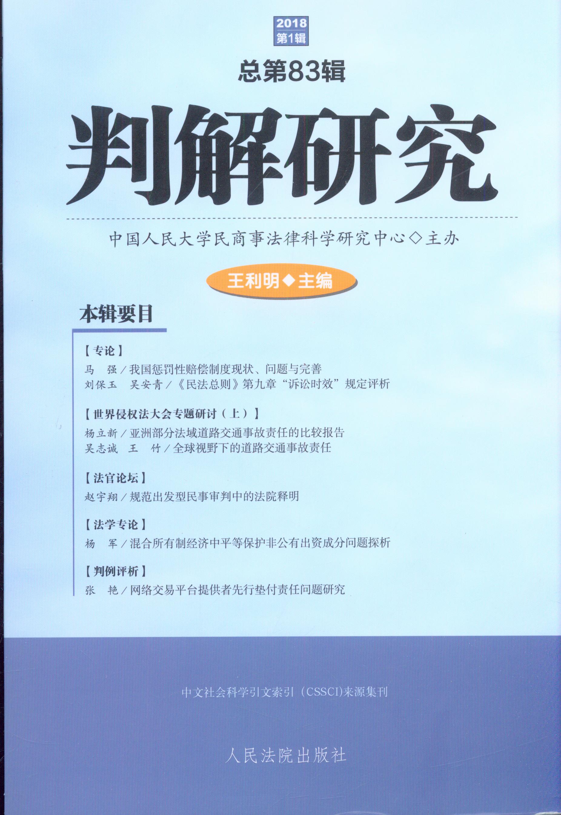 �н��о�(2018���1݋)(����83݋)