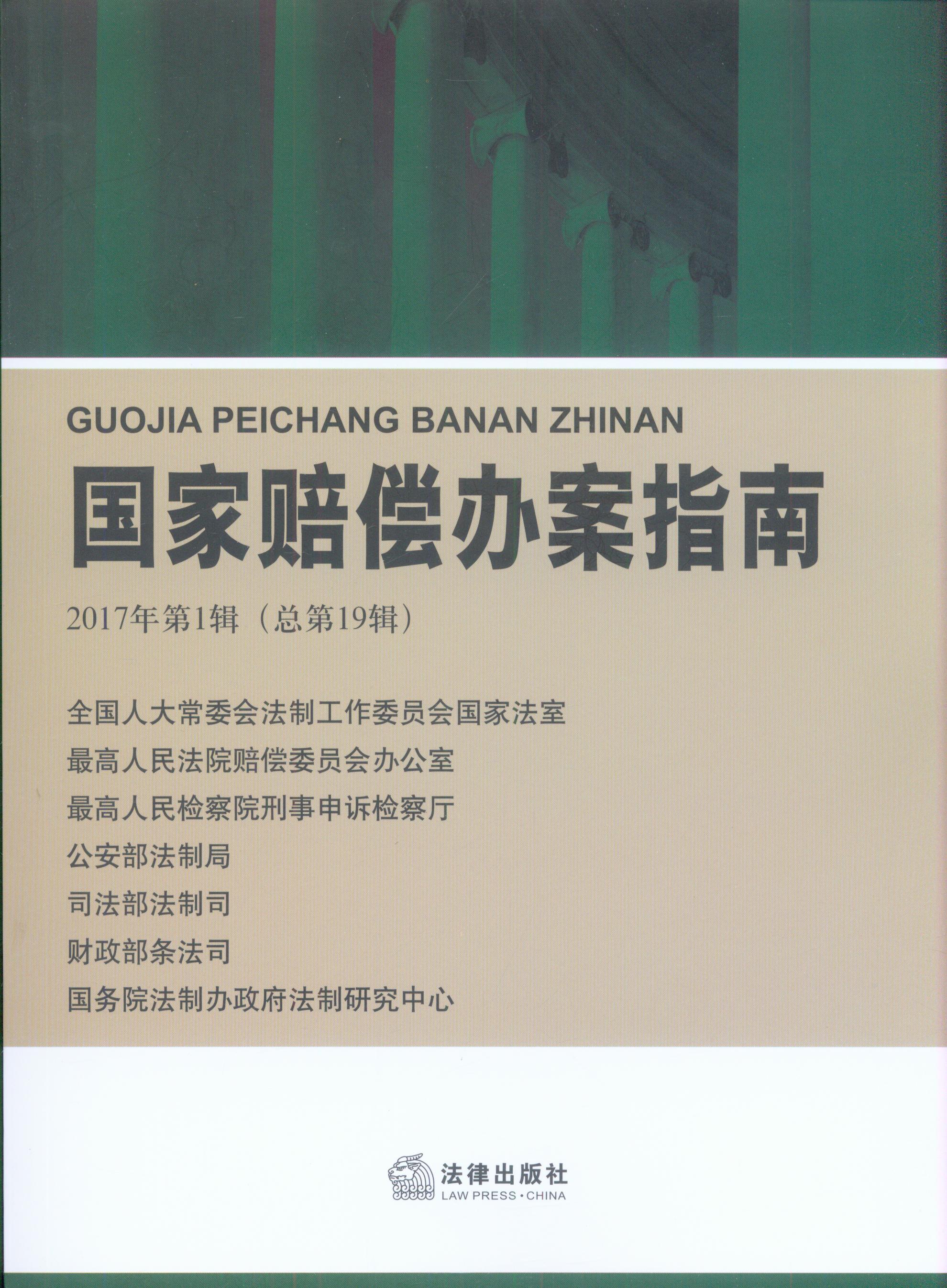 �����r���k��ָ��(2017���1݋)(����19݋)