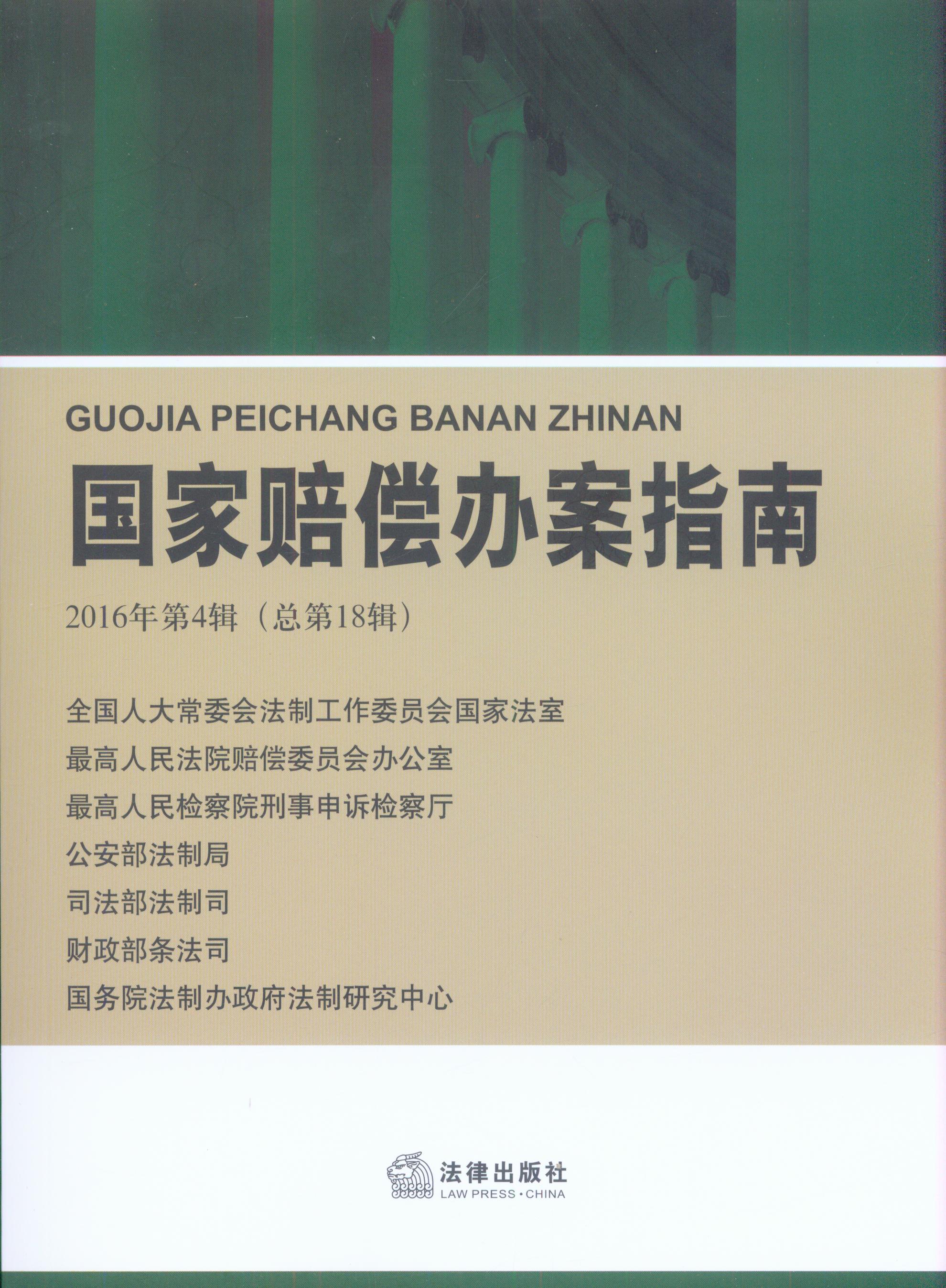 �����r���k��ָ��(2016���4݋)(����18݋)