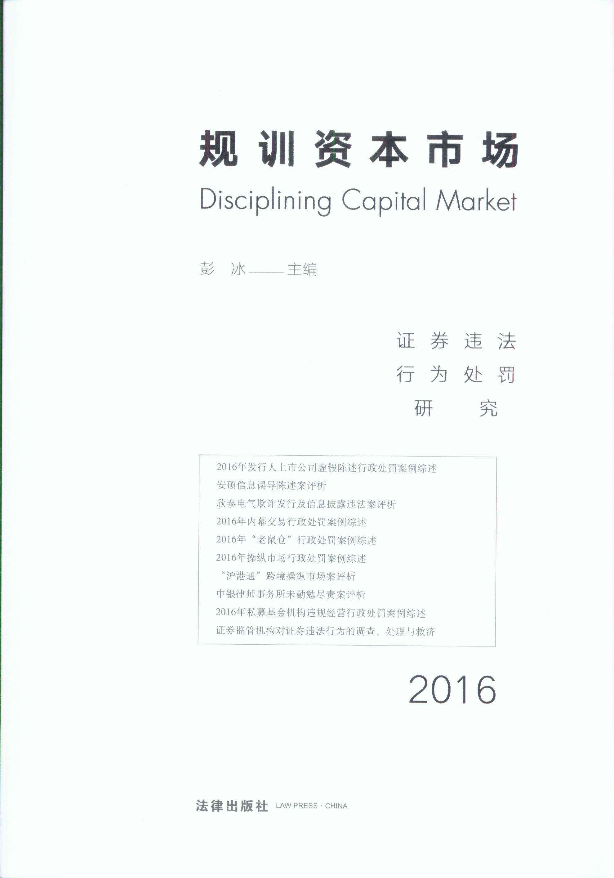 Ҏ(gu��)Ӗ(x��n)�Y���Ј����Cȯ�`���О�̎�P�о�(2016)