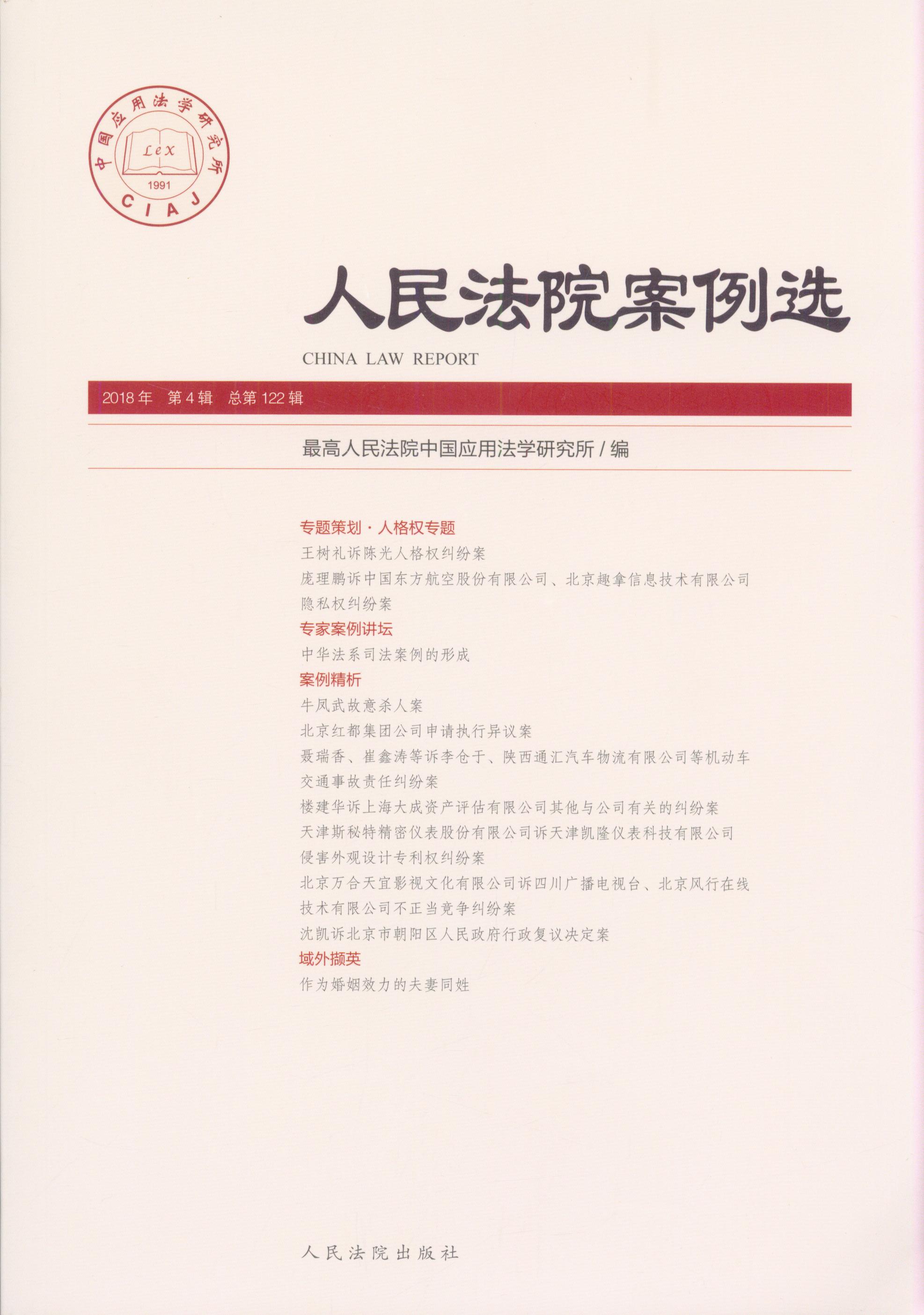 ����Ժ�����x(2018���4݋)(����122݋)