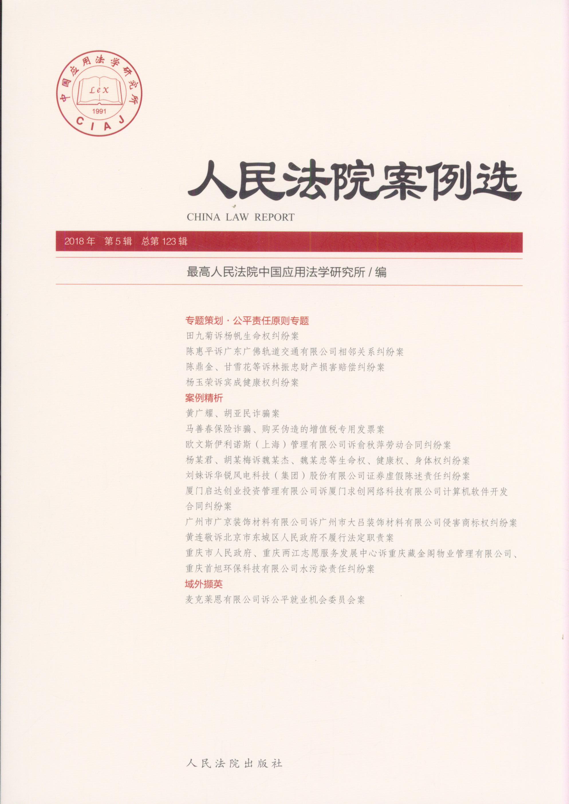 ����Ժ�����x(2018���5݋)(����123݋)