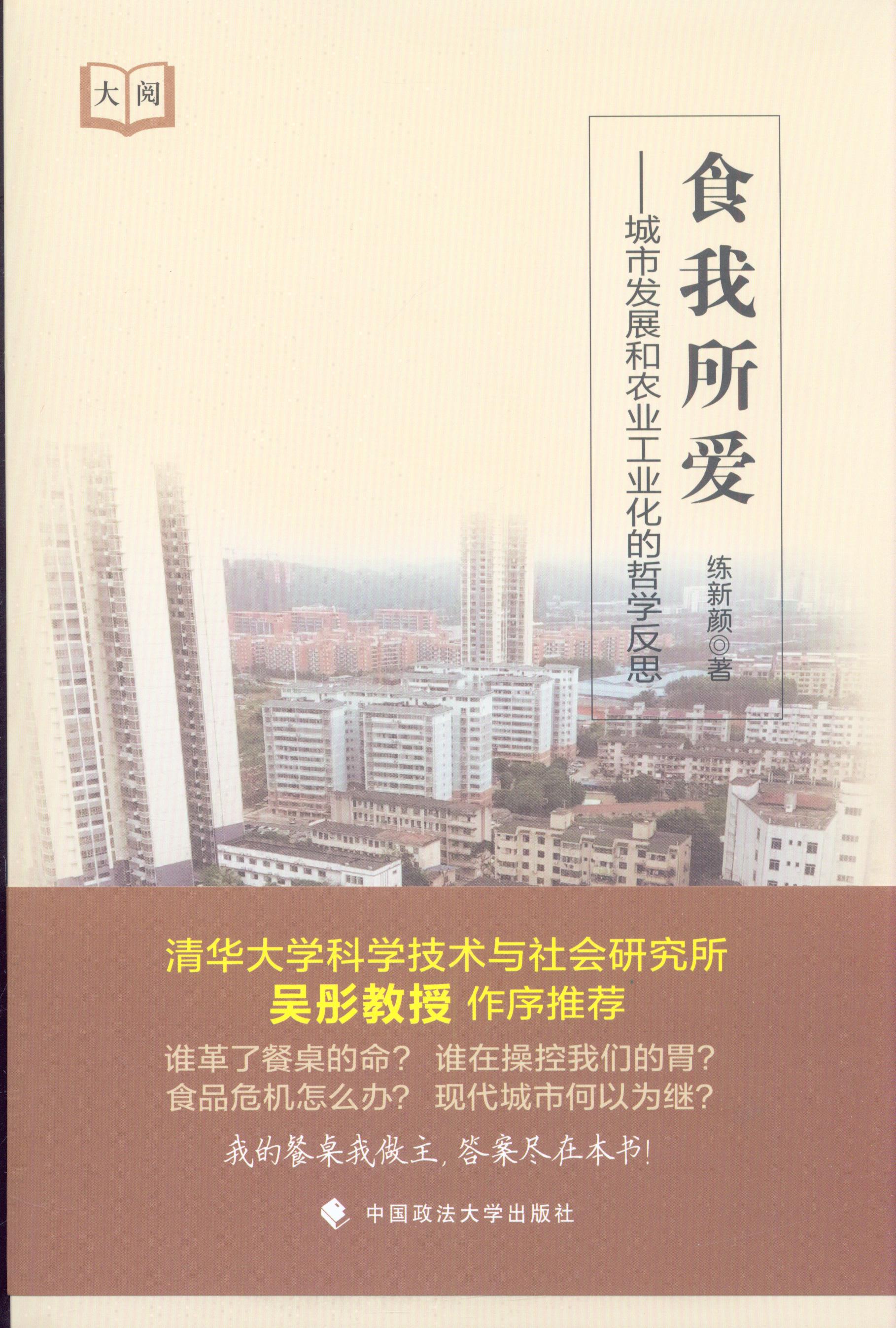 ʳ������:���аl(f��)չ���r(n��ng)�I(y��)���I(y��)�����܌W(xu��)��˼