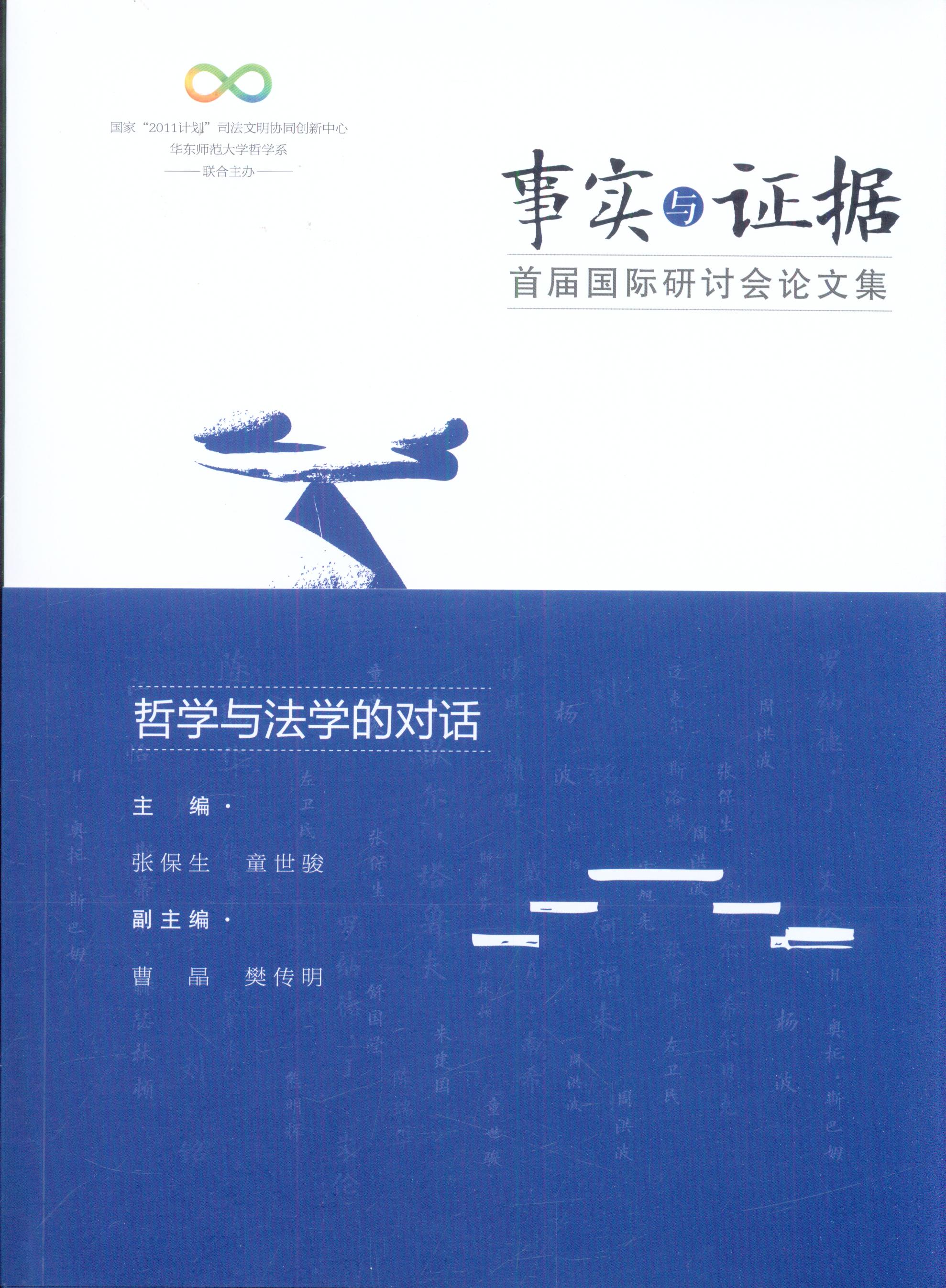 ���c�C���׌Ç��H��ӑ��Փ�ļ������܌W�c���W�Č�Ԓ