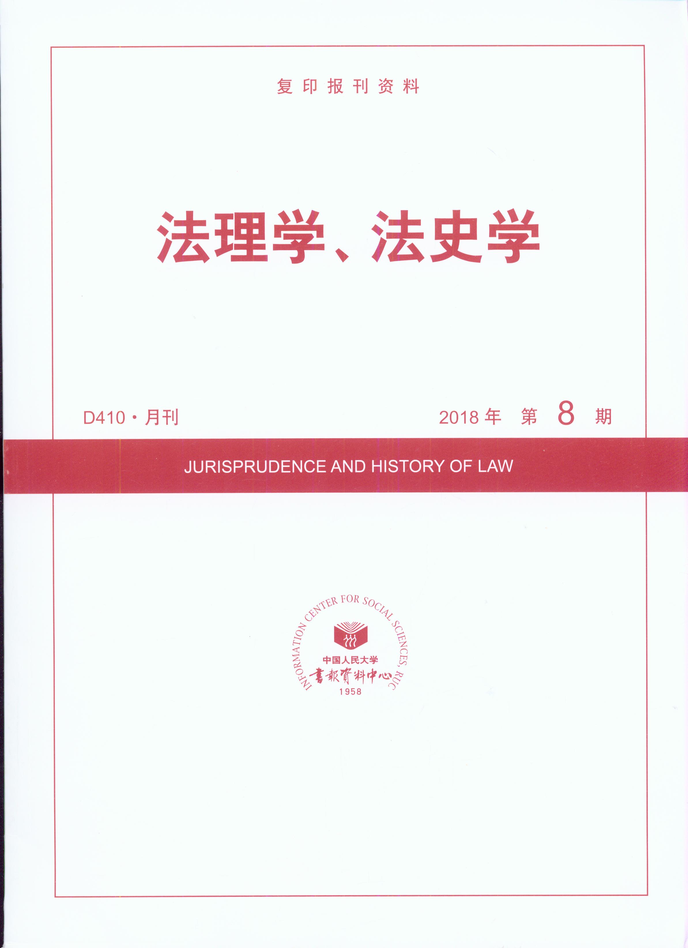 ����W����ʷ�W.(2018���8��)(��ӡ���Y��)